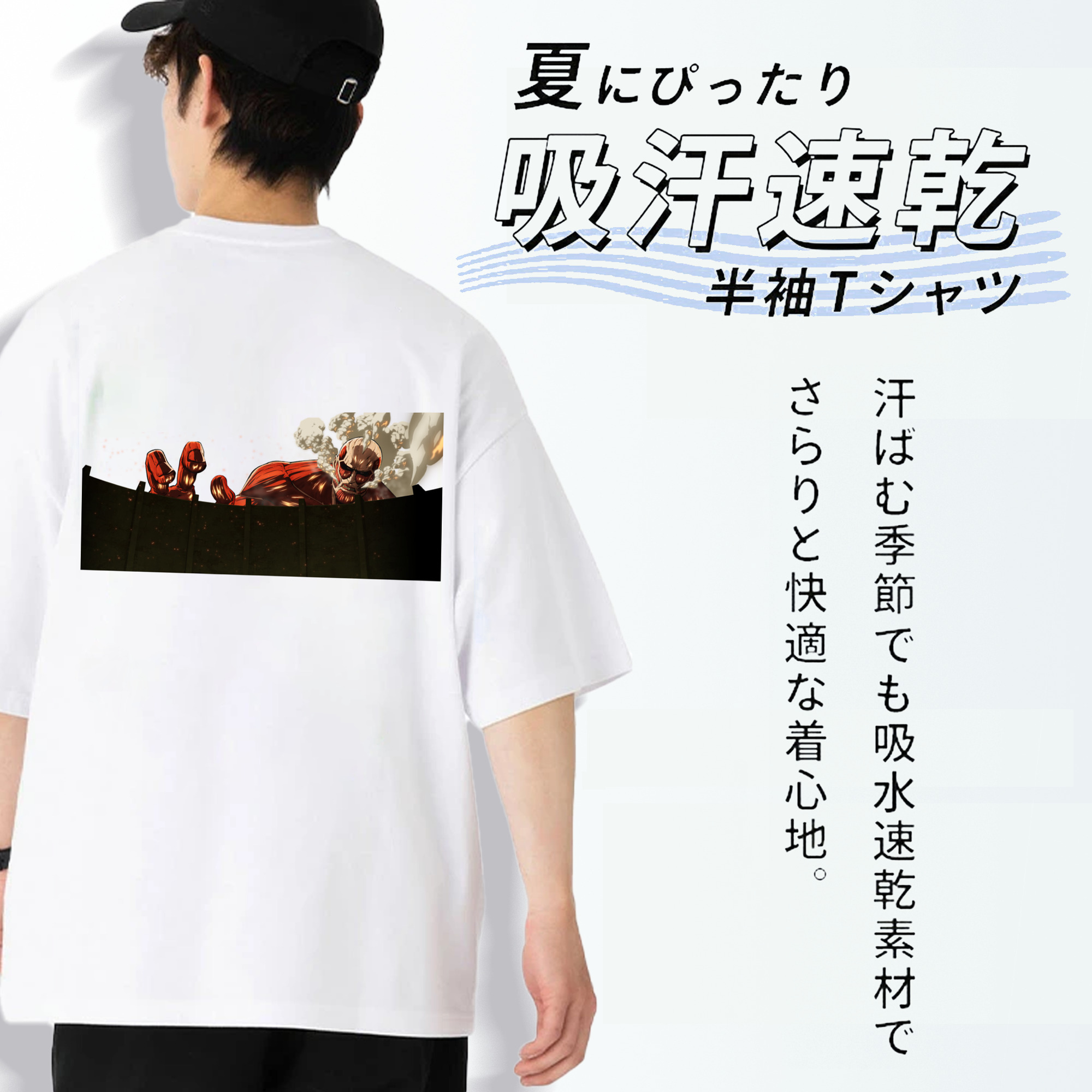 進撃の巨人 Attack on Titan 綿100％半袖Tシャツ（背面プリント）