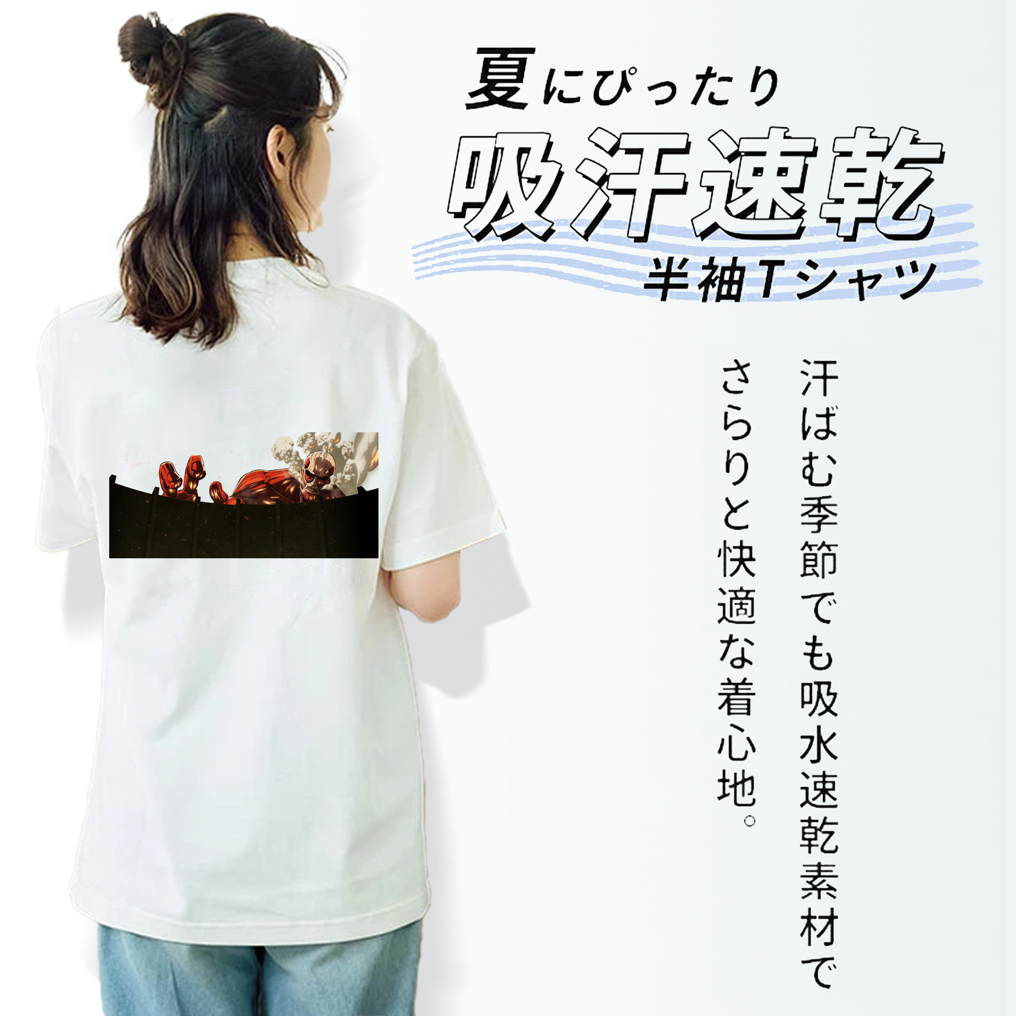 進撃の巨人 Attack on Titan 綿100％半袖Tシャツ（背面プリント）