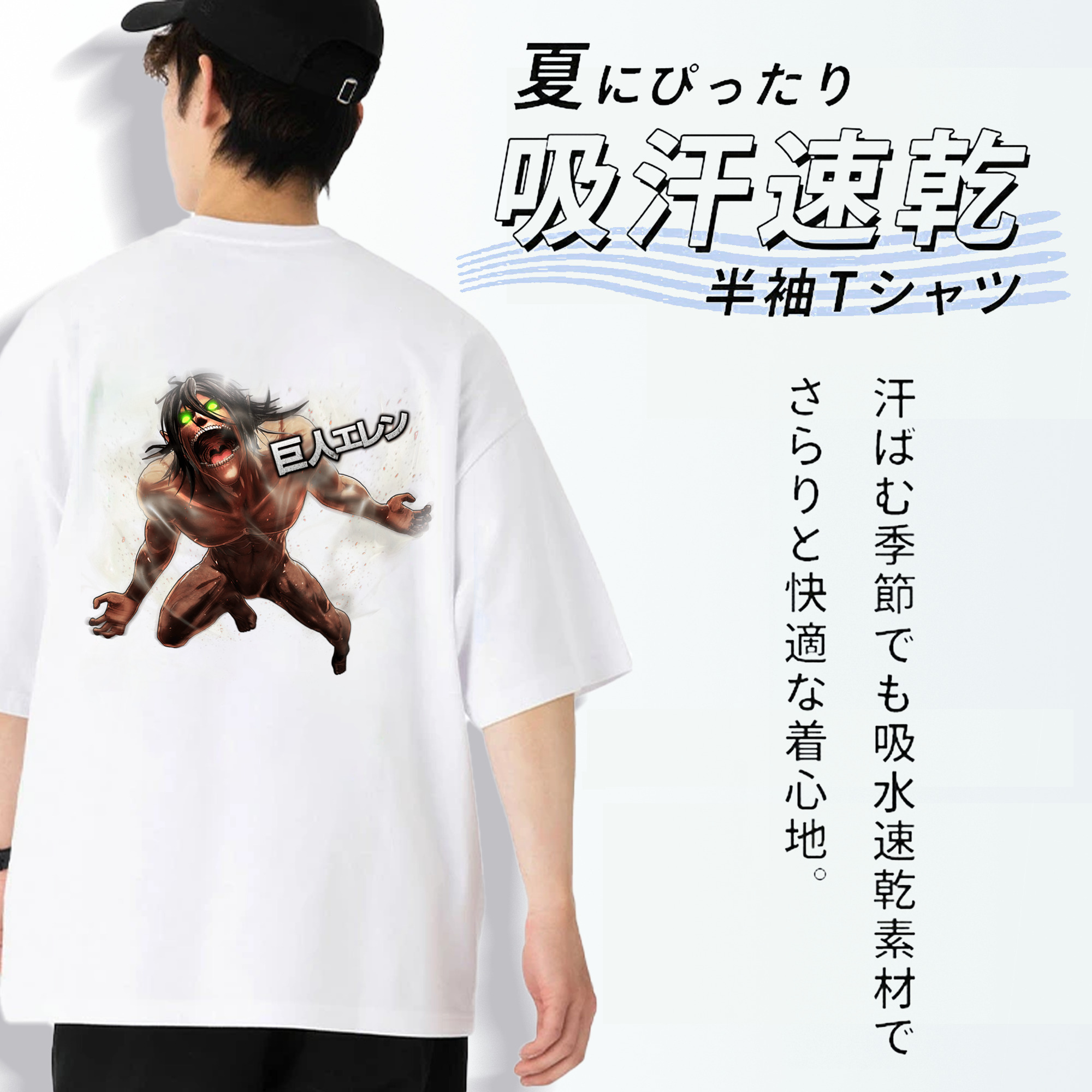 進撃の巨人 Attack on Titan 綿100％半袖Tシャツ（背面プリント）