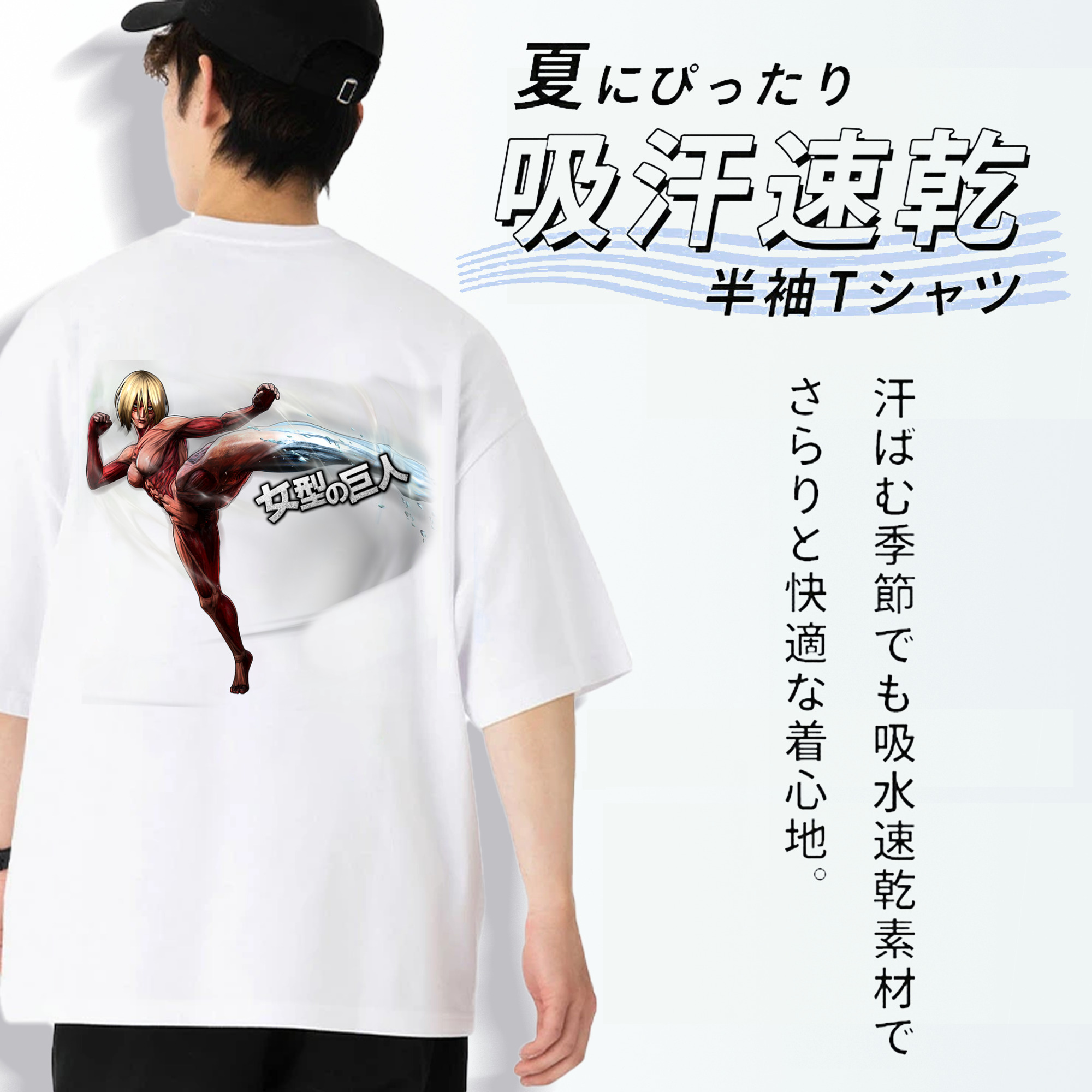 進撃の巨人 Attack on Titan 綿100％半袖Tシャツ（背面プリント）