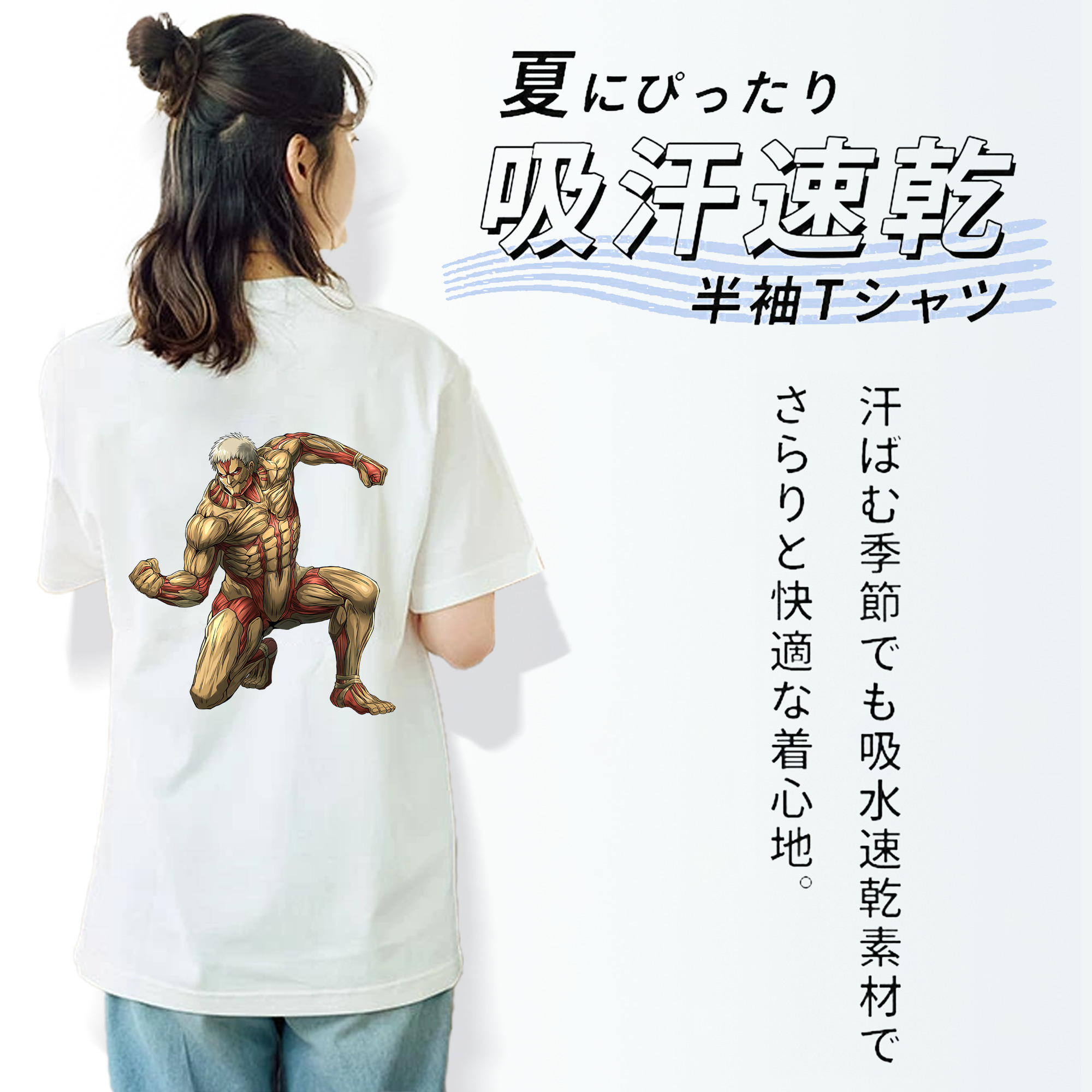 進撃の巨人 Attack on Titan 綿100％半袖Tシャツ（背面プリント）