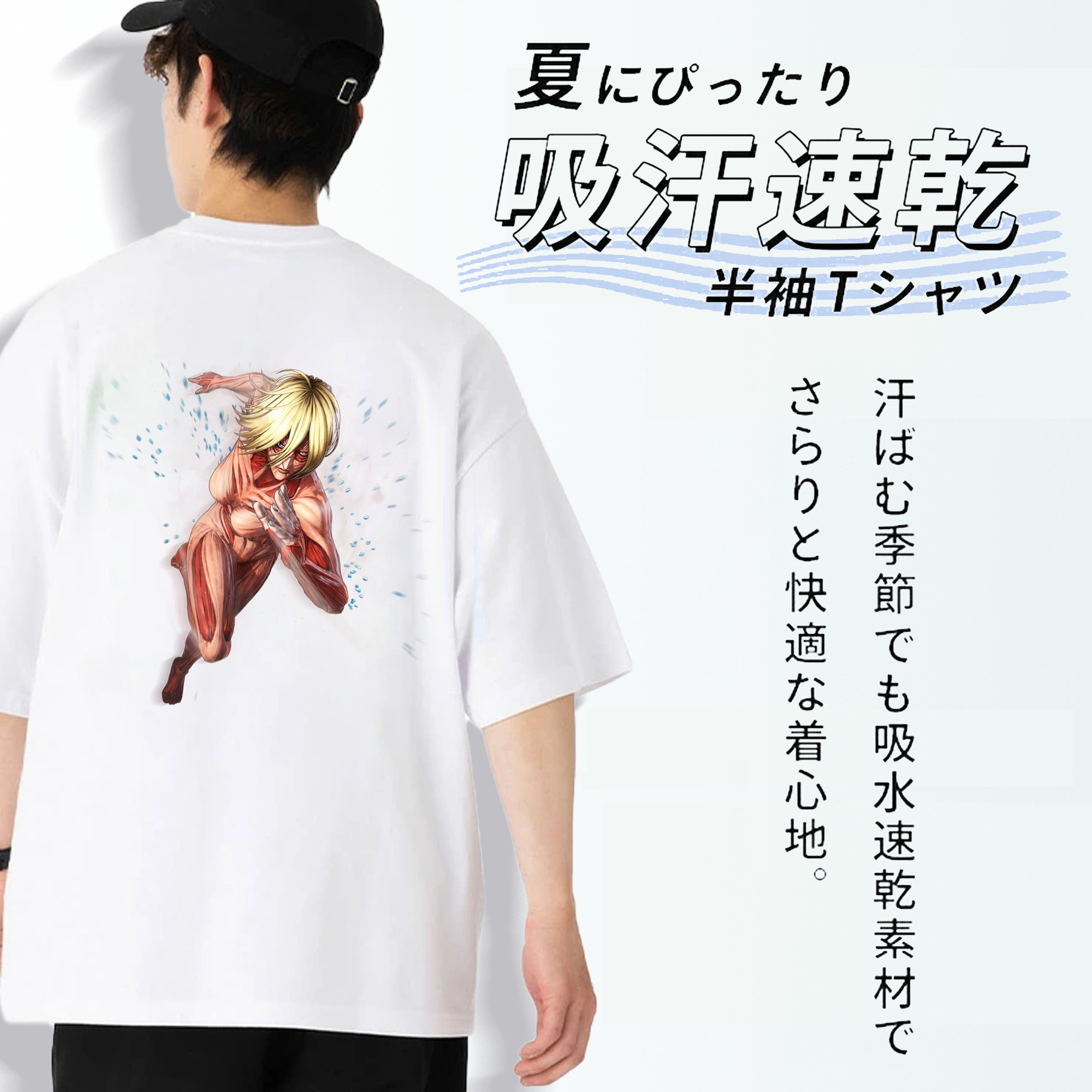 進撃の巨人 Attack on Titan 綿100％半袖Tシャツ（背面プリント）