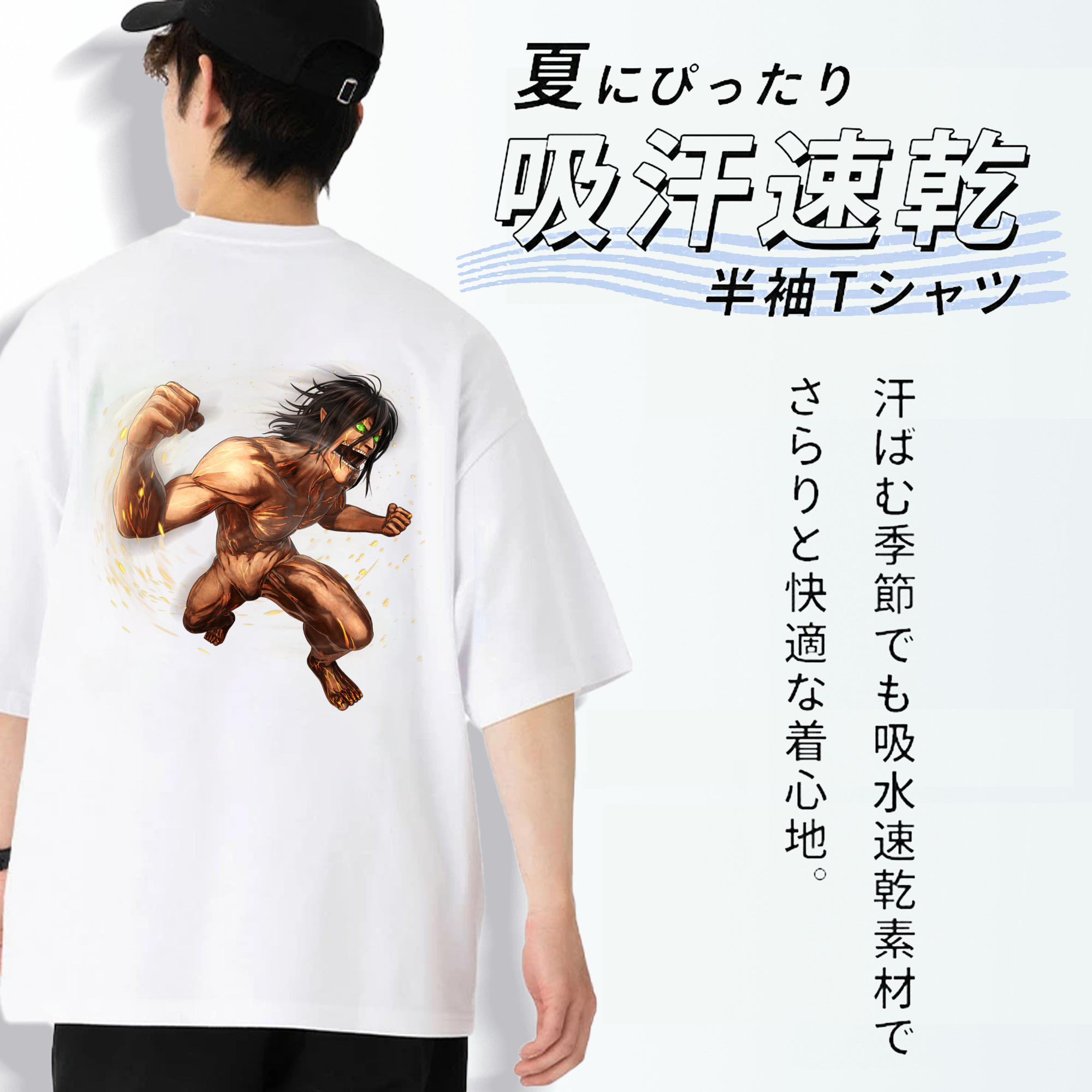 進撃の巨人 Attack on Titan 綿100％半袖Tシャツ（背面プリント）
