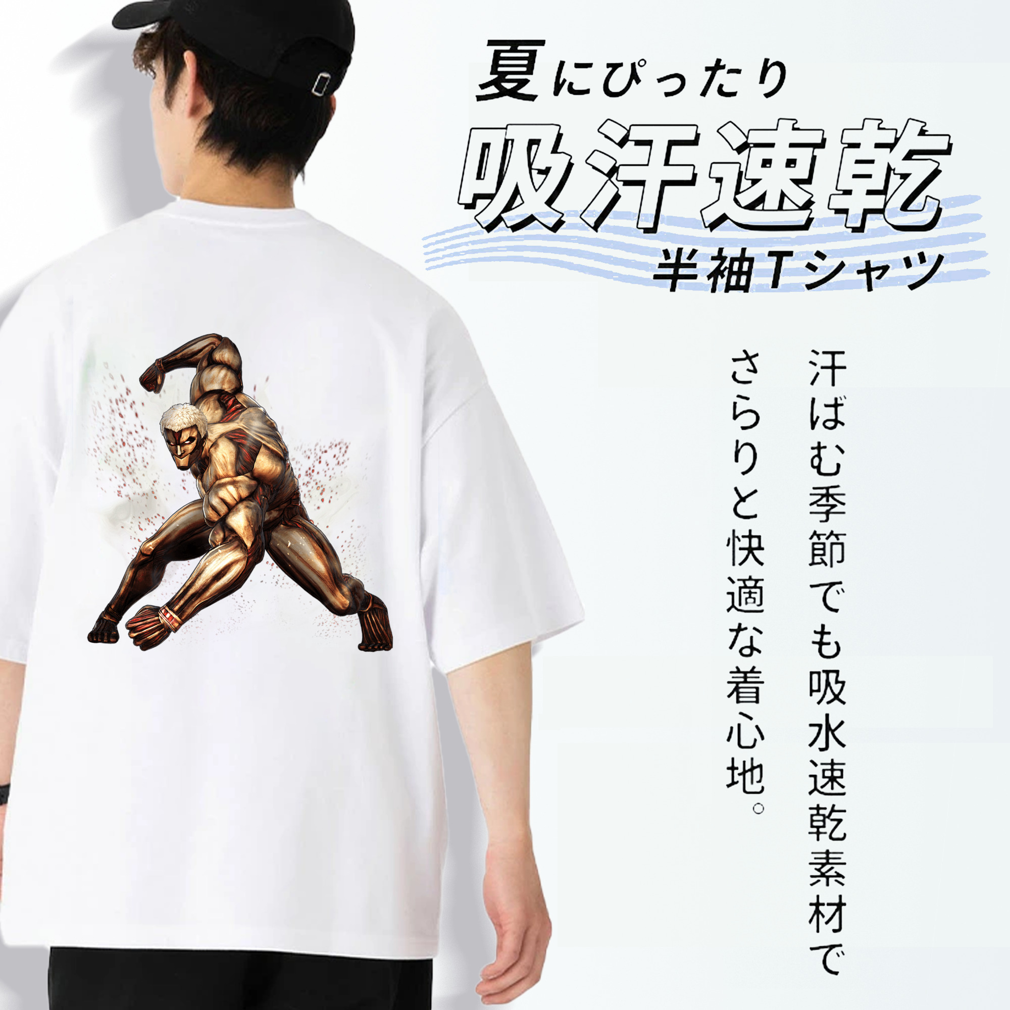 進撃の巨人 Attack on Titan 綿100％半袖Tシャツ（背面プリント）