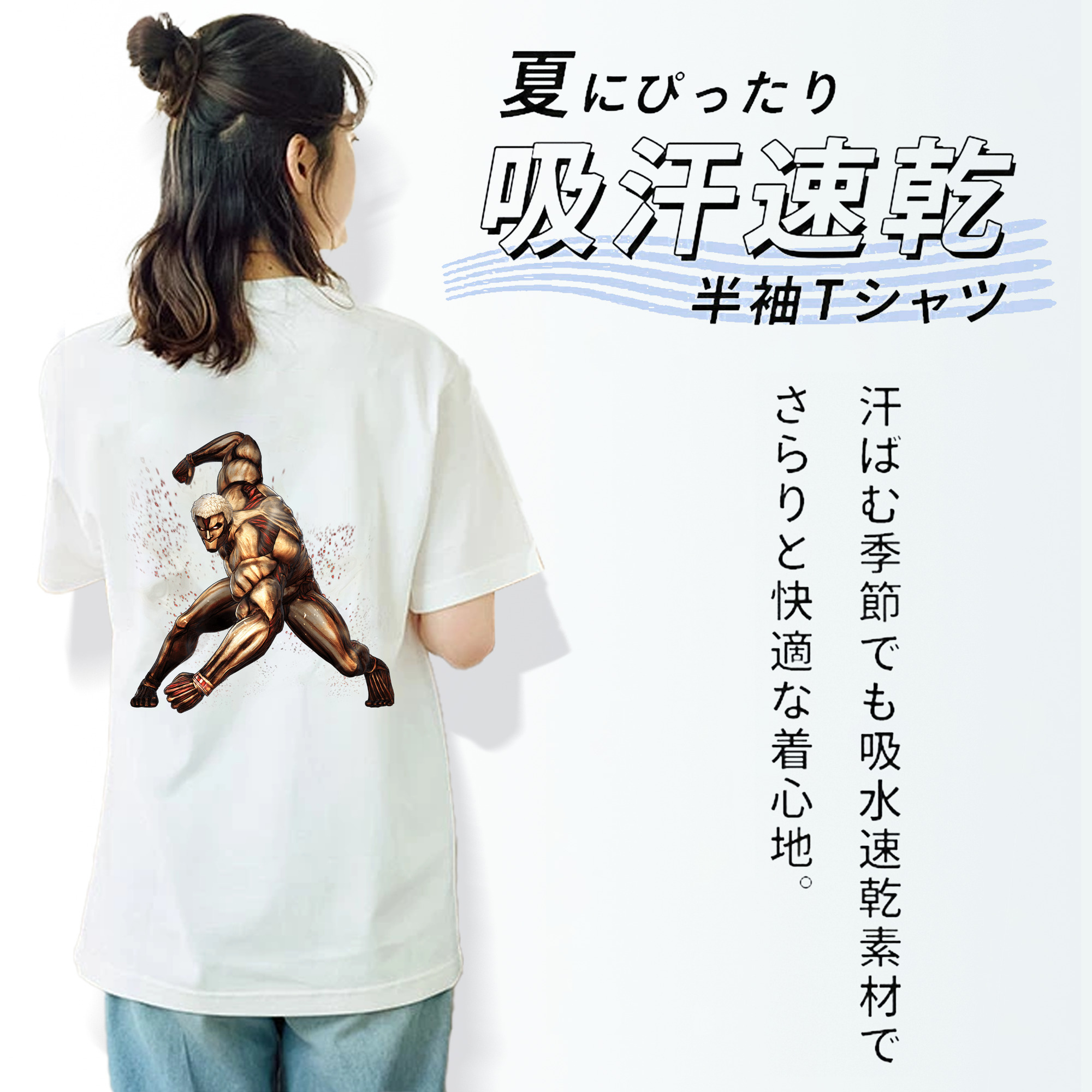進撃の巨人 Attack on Titan 綿100％半袖Tシャツ（背面プリント）