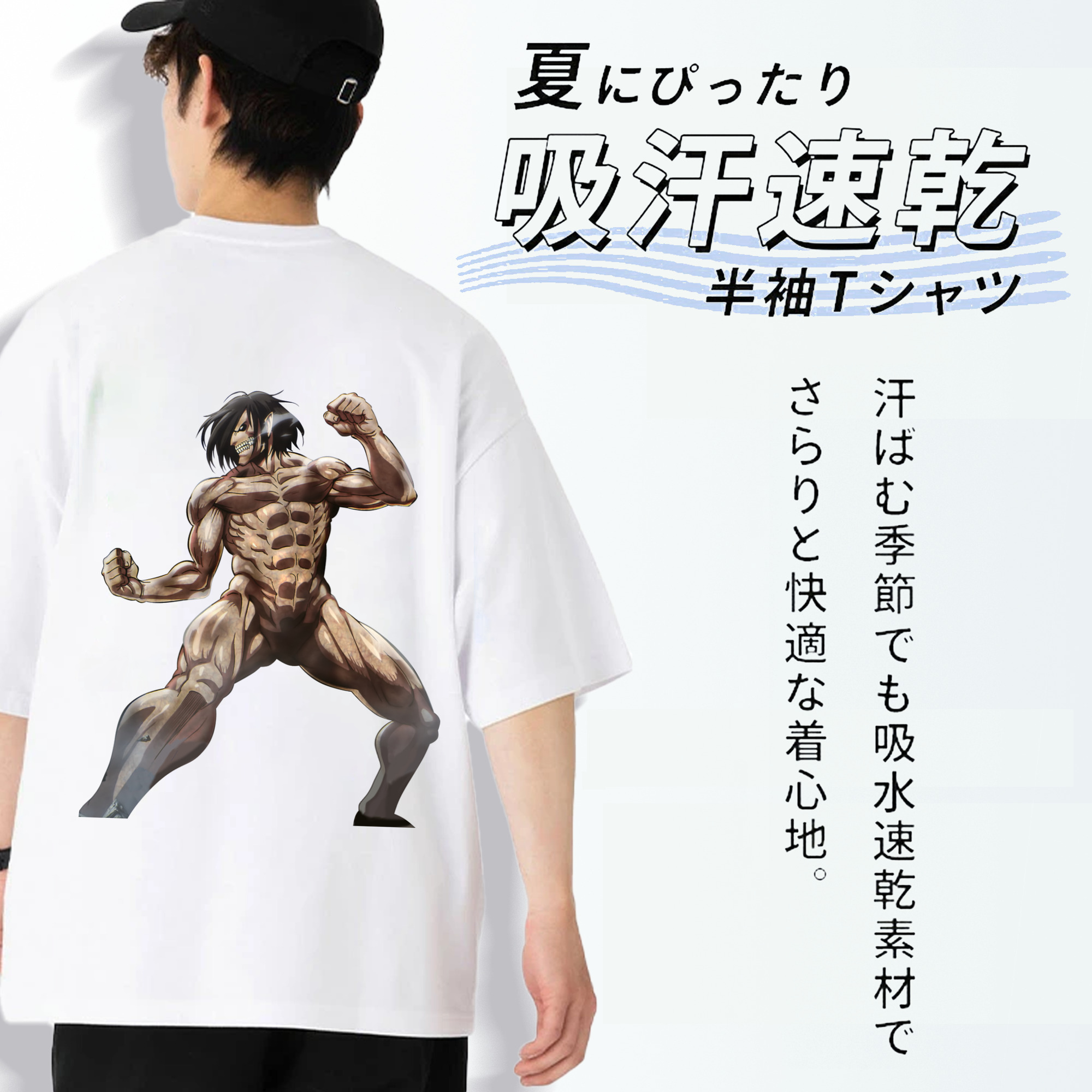 進撃の巨人 Attack on Titan 綿100％半袖Tシャツ（背面プリント）