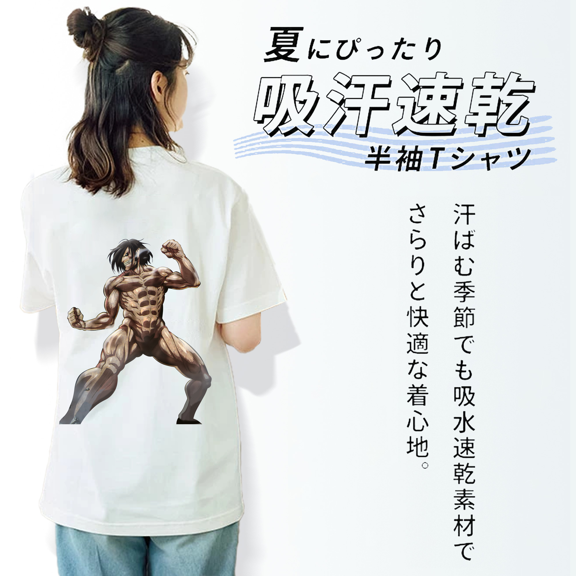 進撃の巨人 Attack on Titan 綿100％半袖Tシャツ（背面プリント）