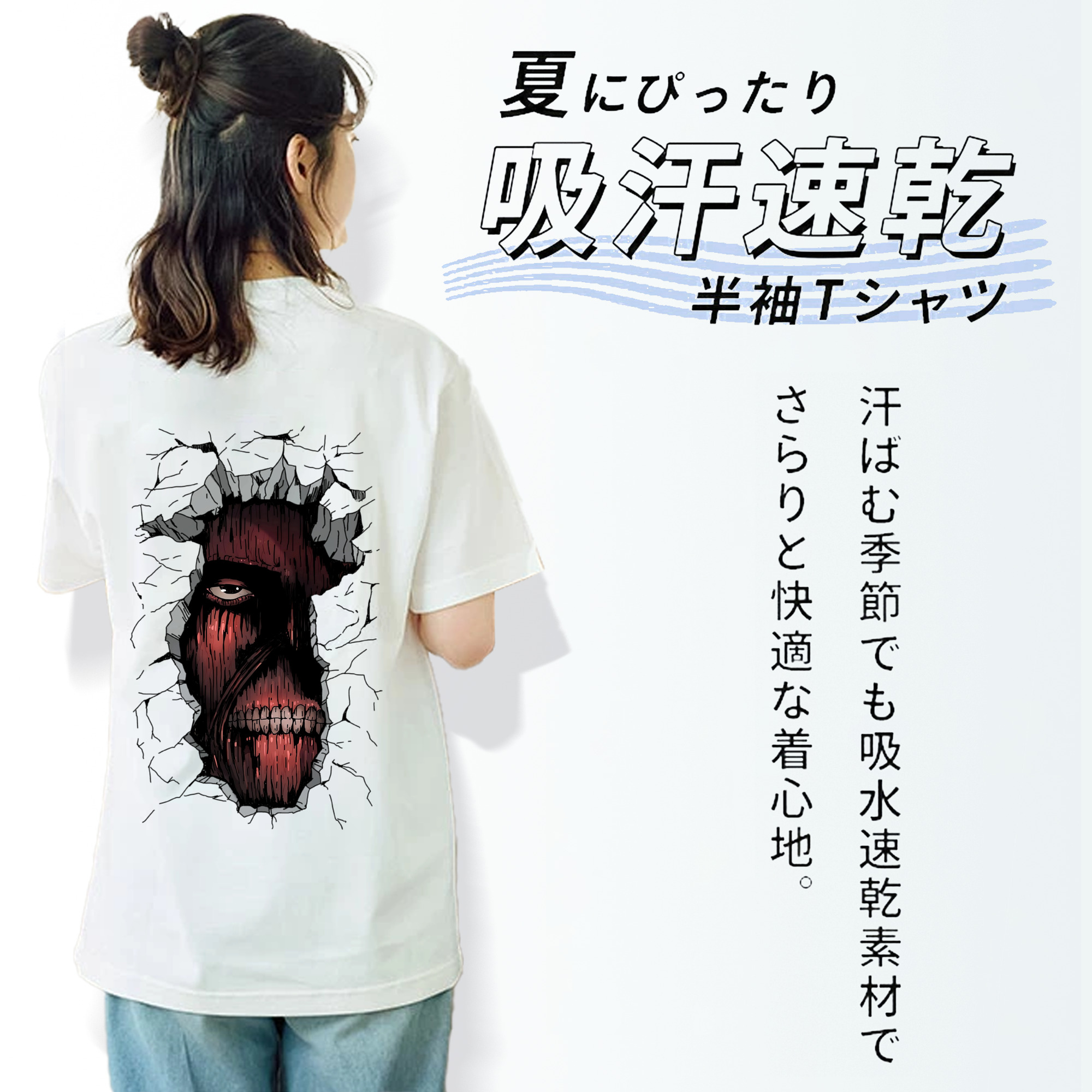 進撃の巨人 Attack on Titan 綿100％半袖Tシャツ（背面プリント）