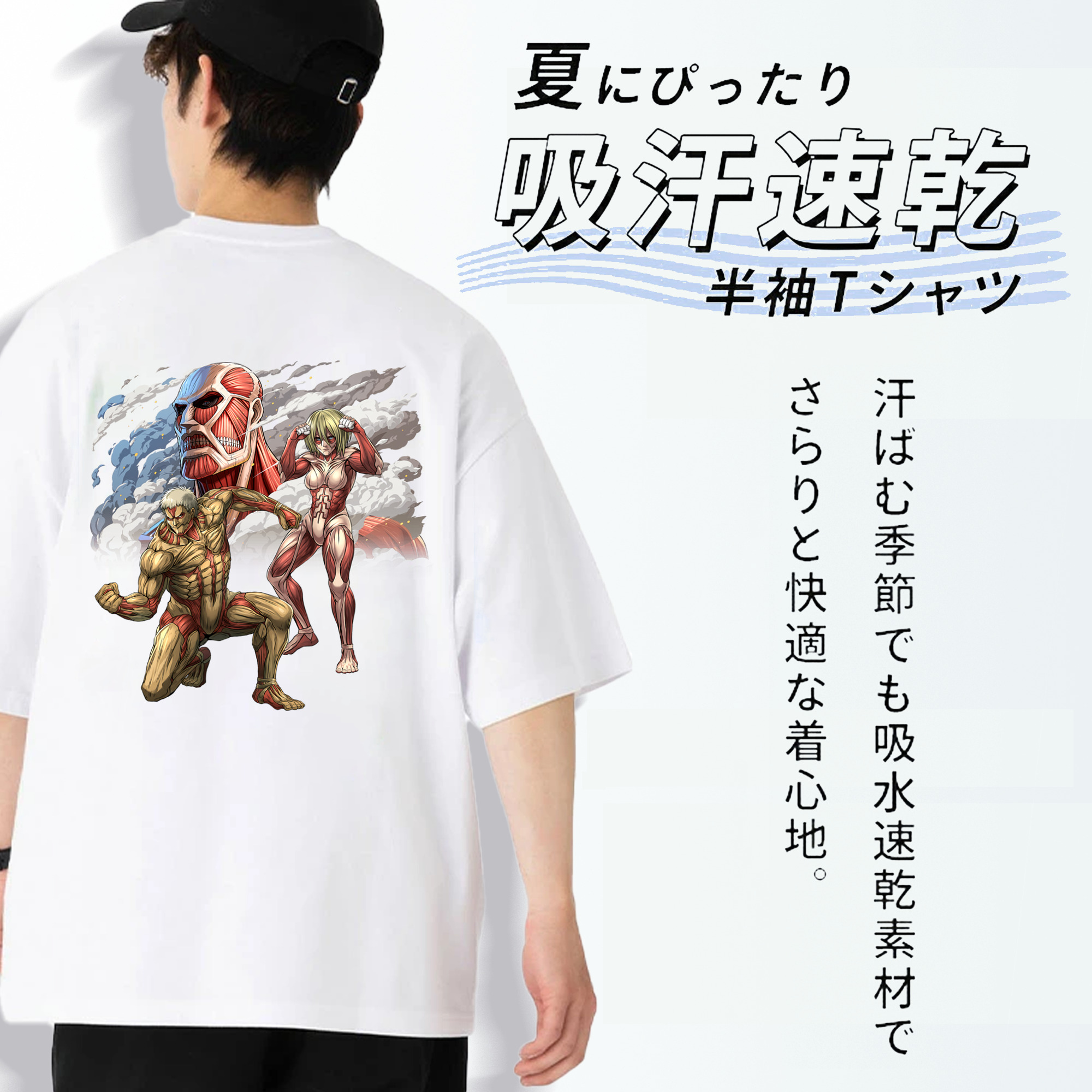進撃の巨人 Attack on Titan 綿100％半袖Tシャツ（背面プリント）