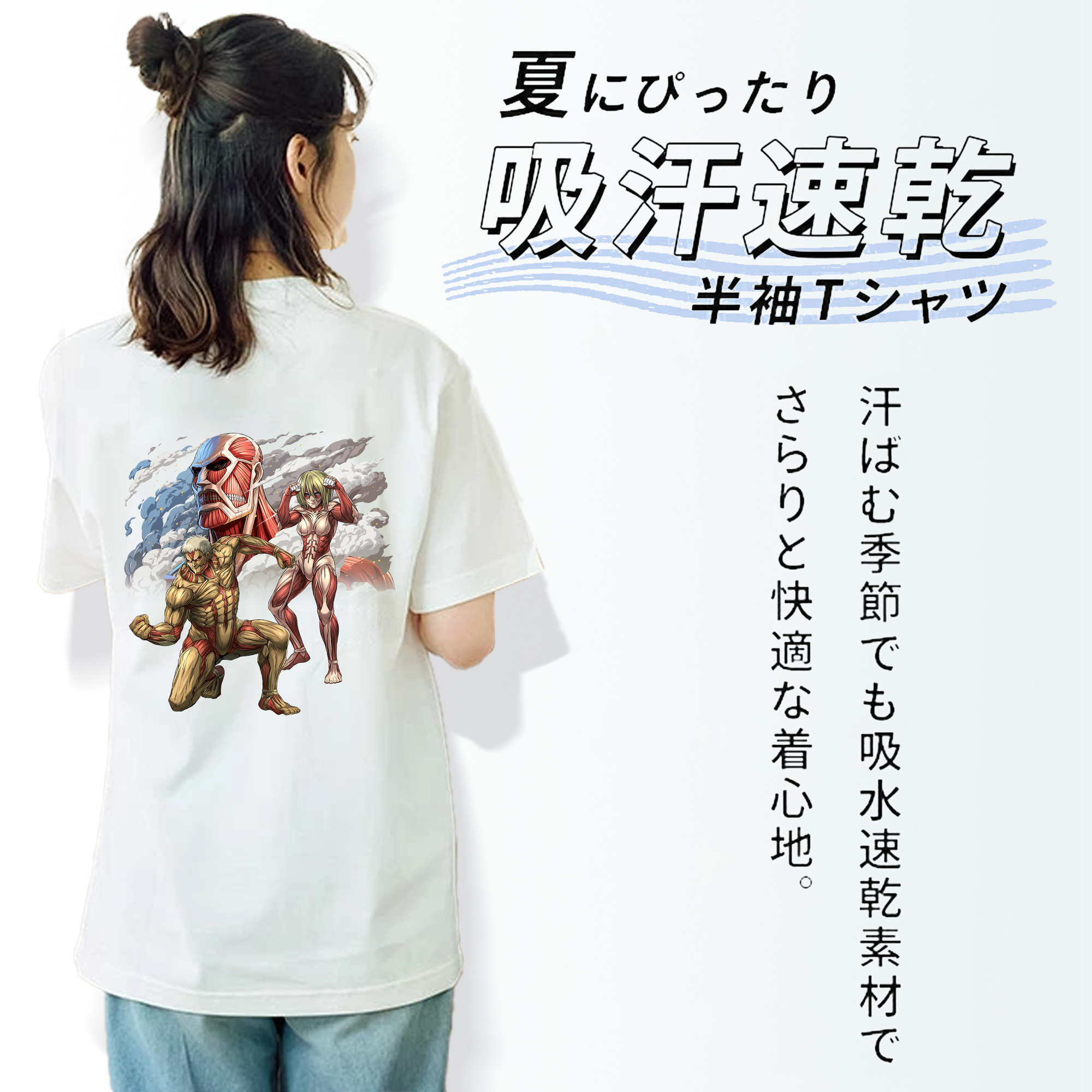 進撃の巨人 Attack on Titan 綿100％半袖Tシャツ（背面プリント）
