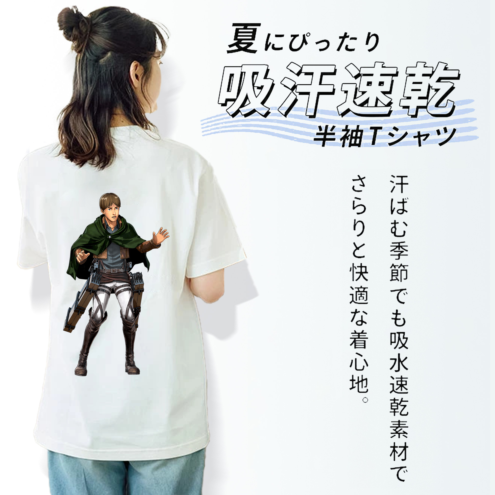 進撃の巨人 Attack on Titan 綿100％半袖Tシャツ（背面プリント）