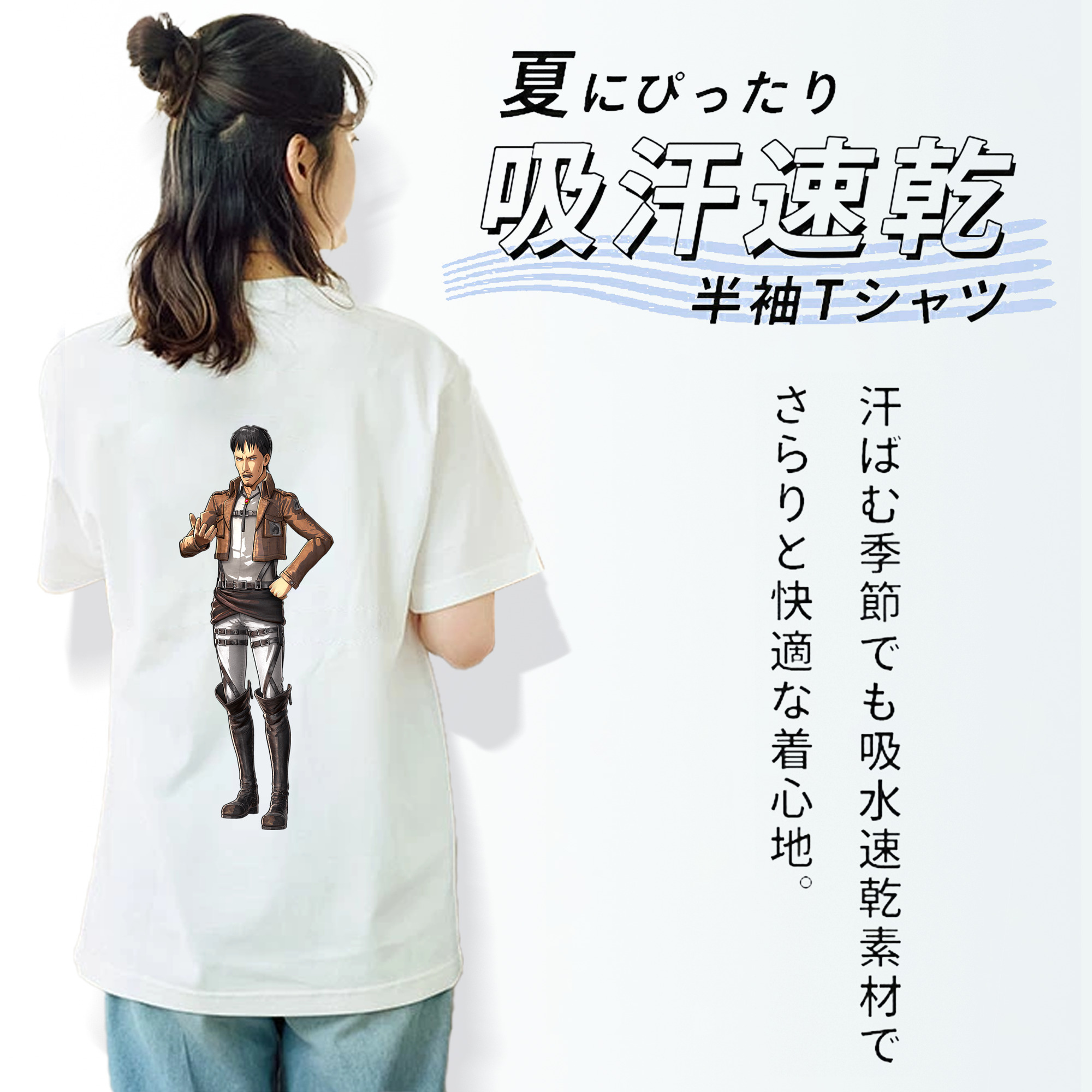 進撃の巨人 Attack on Titan 綿100％半袖Tシャツ（背面プリント）