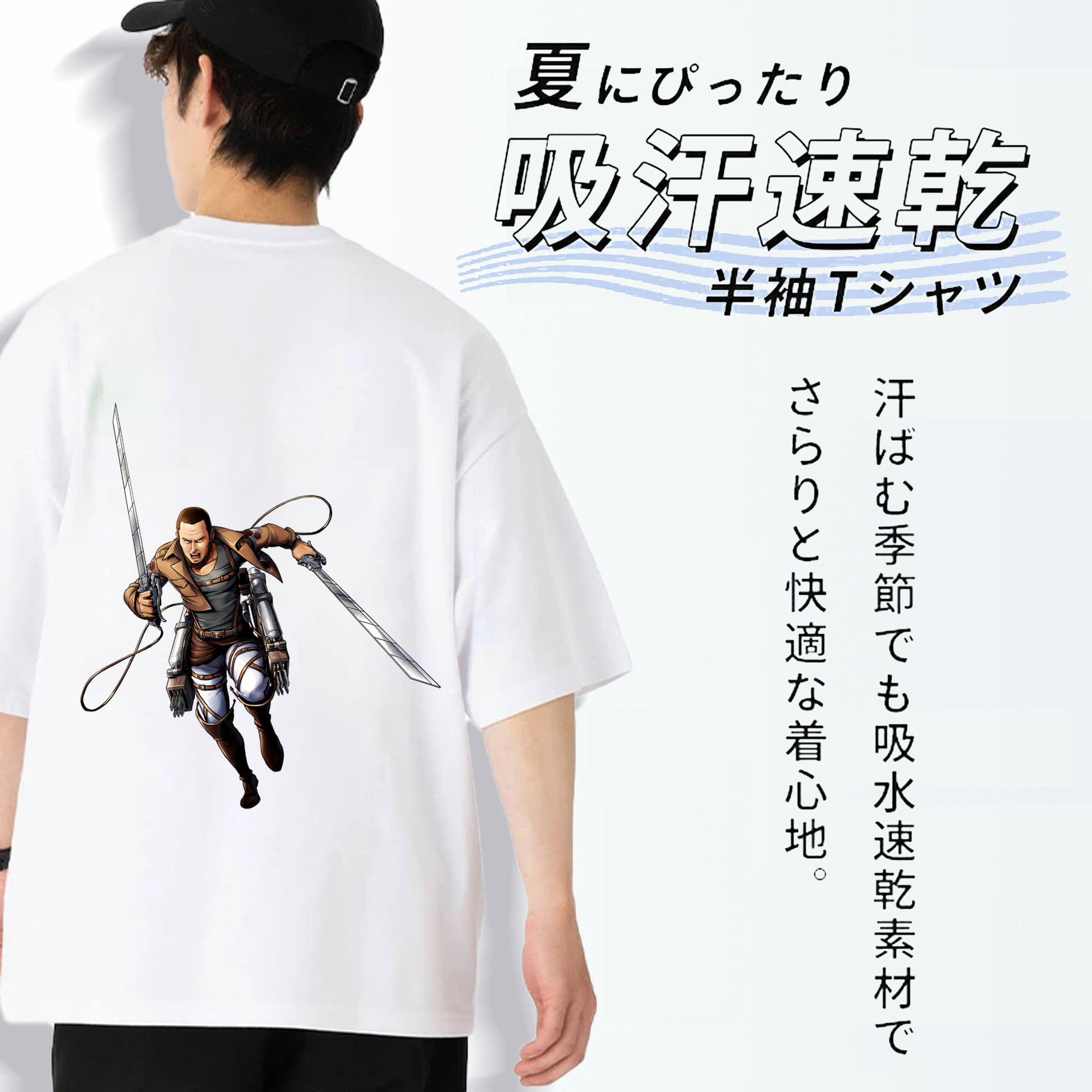 進撃の巨人 Attack on Titan 綿100％半袖Tシャツ（背面プリント）