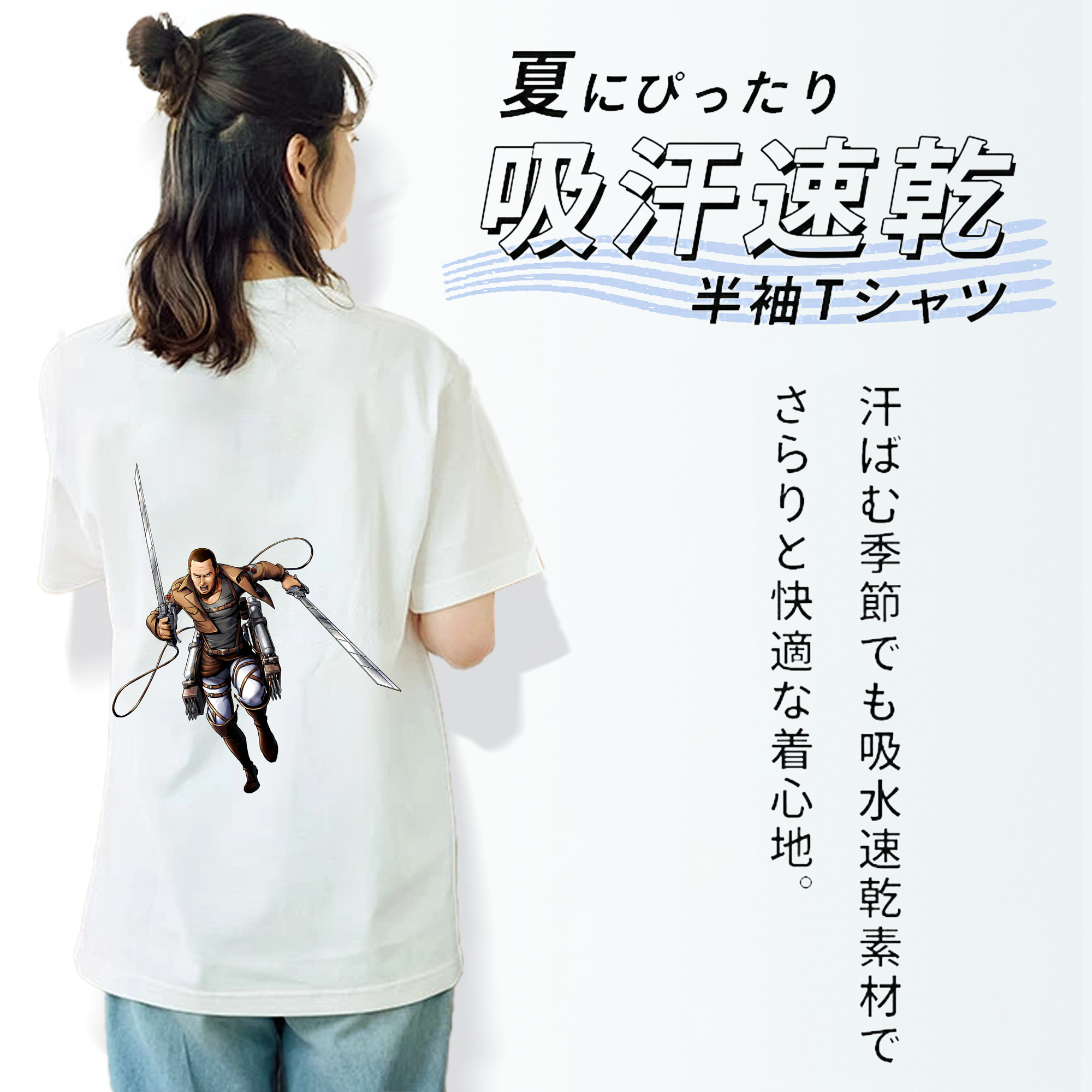 進撃の巨人 Attack on Titan 綿100％半袖Tシャツ（背面プリント）