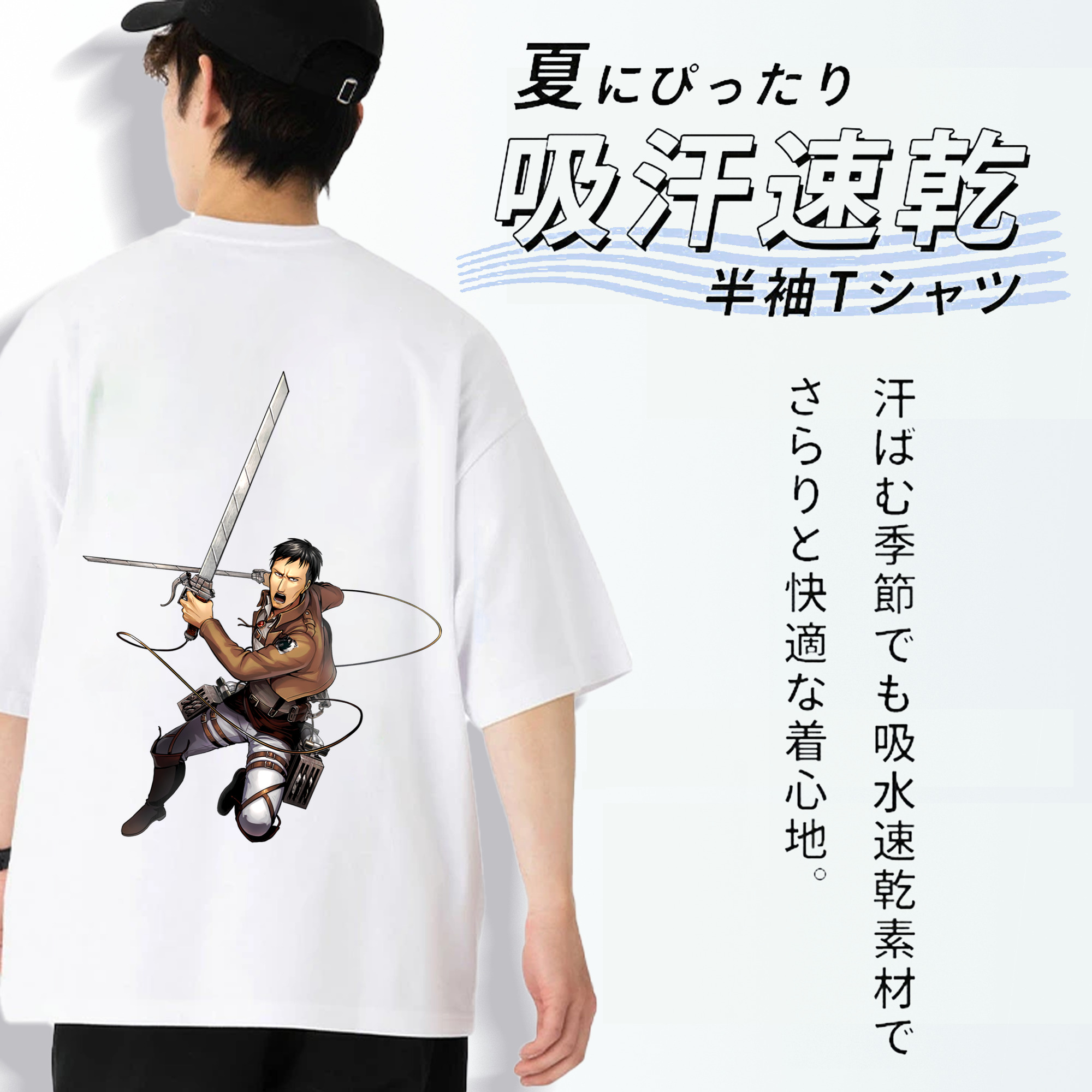 進撃の巨人 Attack on Titan 綿100％半袖Tシャツ（背面プリント）