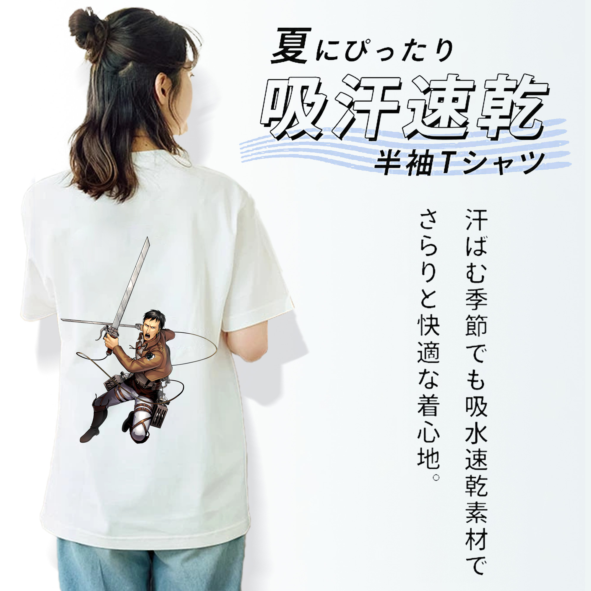 進撃の巨人 Attack on Titan 綿100％半袖Tシャツ（背面プリント）