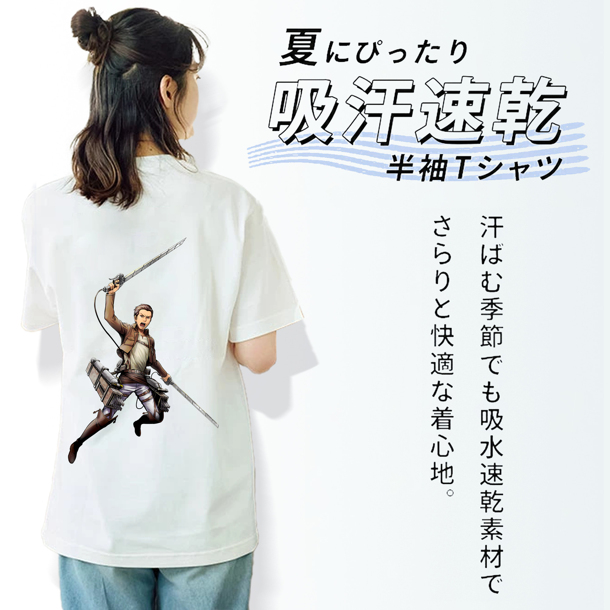 進撃の巨人 Attack on Titan 綿100％半袖Tシャツ（背面プリント）