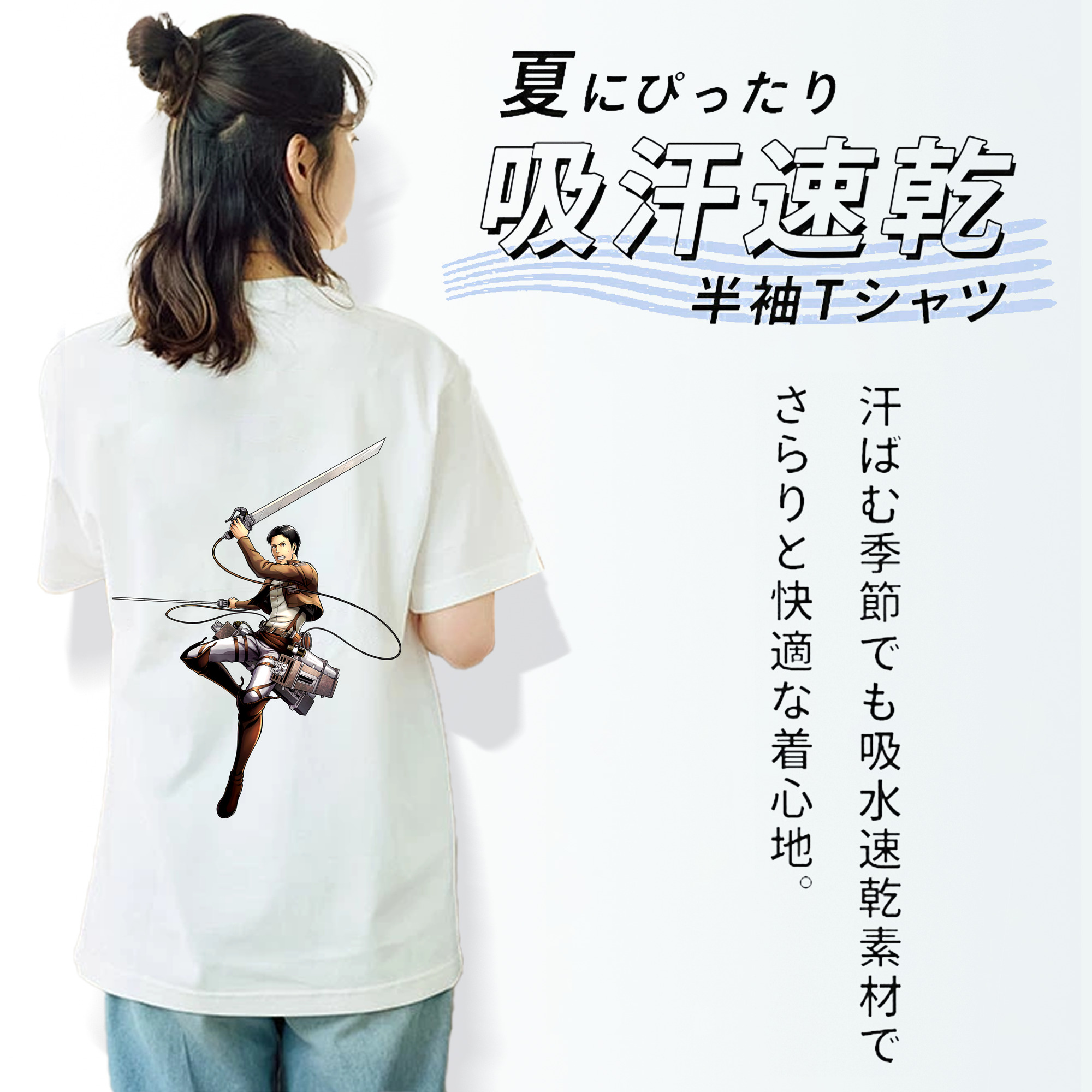 進撃の巨人 Attack on Titan 綿100％半袖Tシャツ（背面プリント）