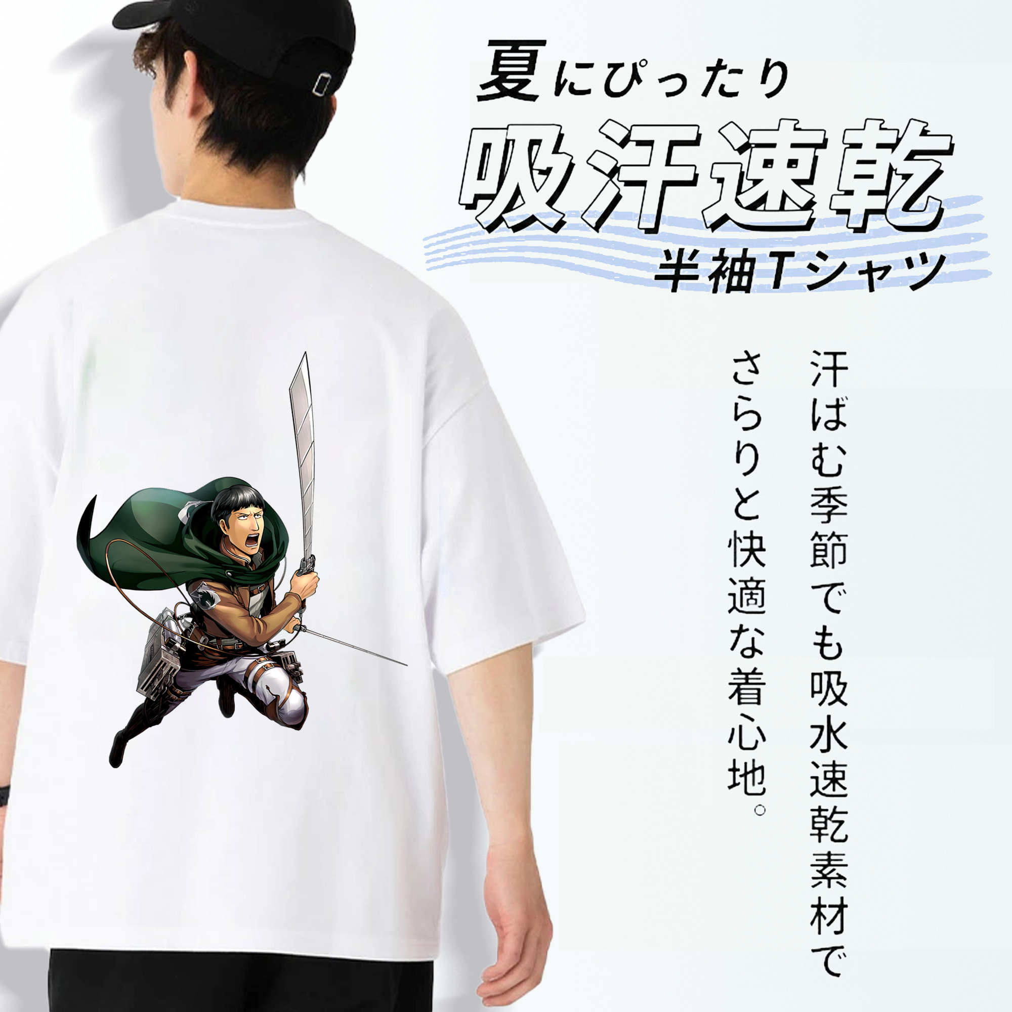 進撃の巨人 Attack on Titan 綿100％半袖Tシャツ（背面プリント）