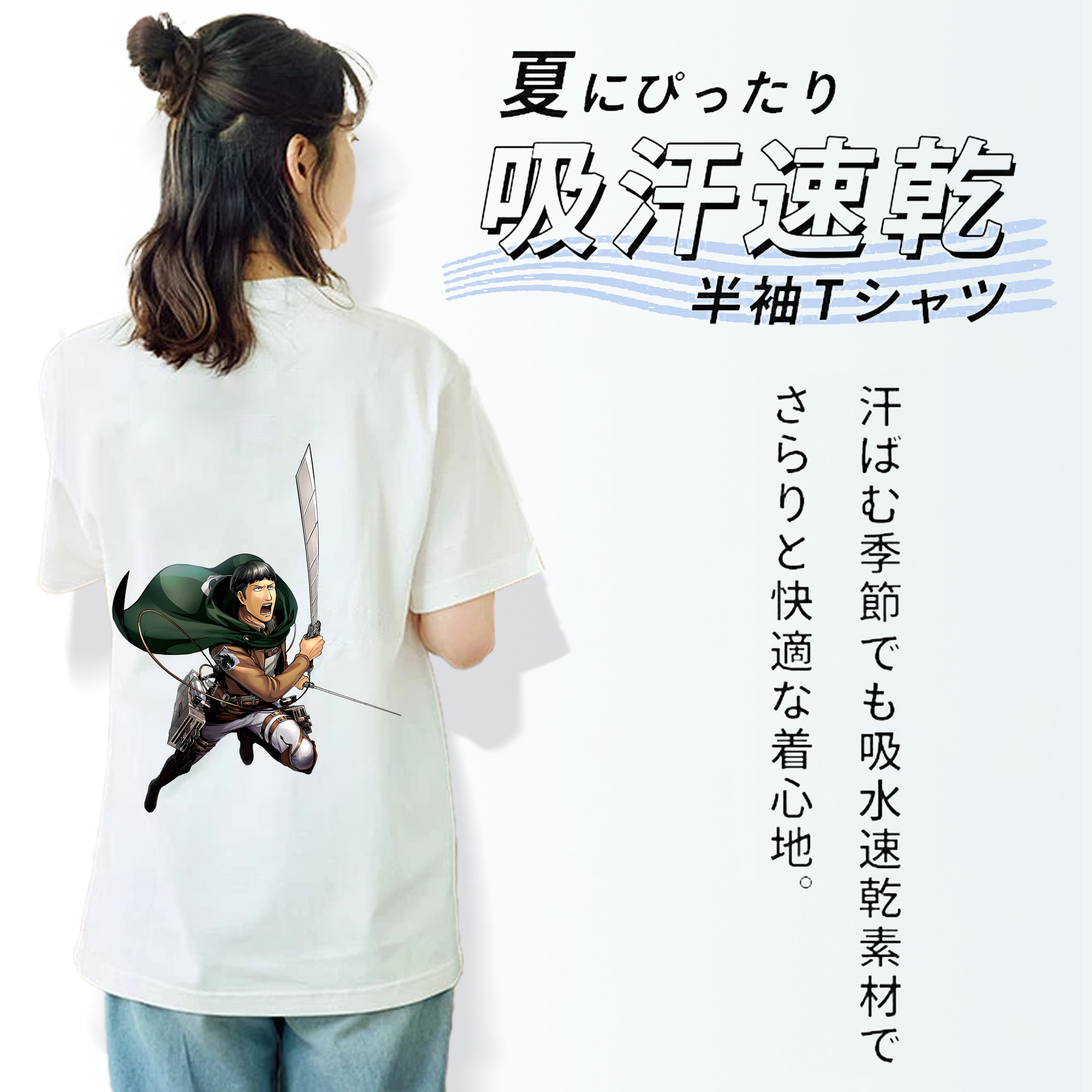 進撃の巨人 Attack on Titan 綿100％半袖Tシャツ（背面プリント）