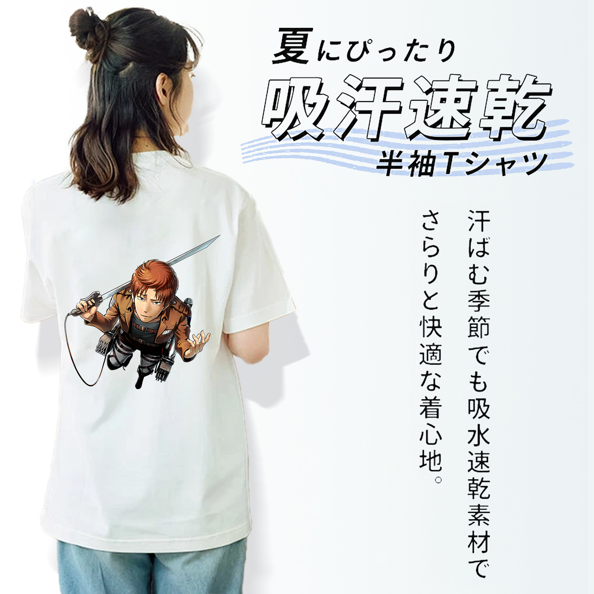 進撃の巨人 Attack on Titan 綿100％半袖Tシャツ（背面プリント）