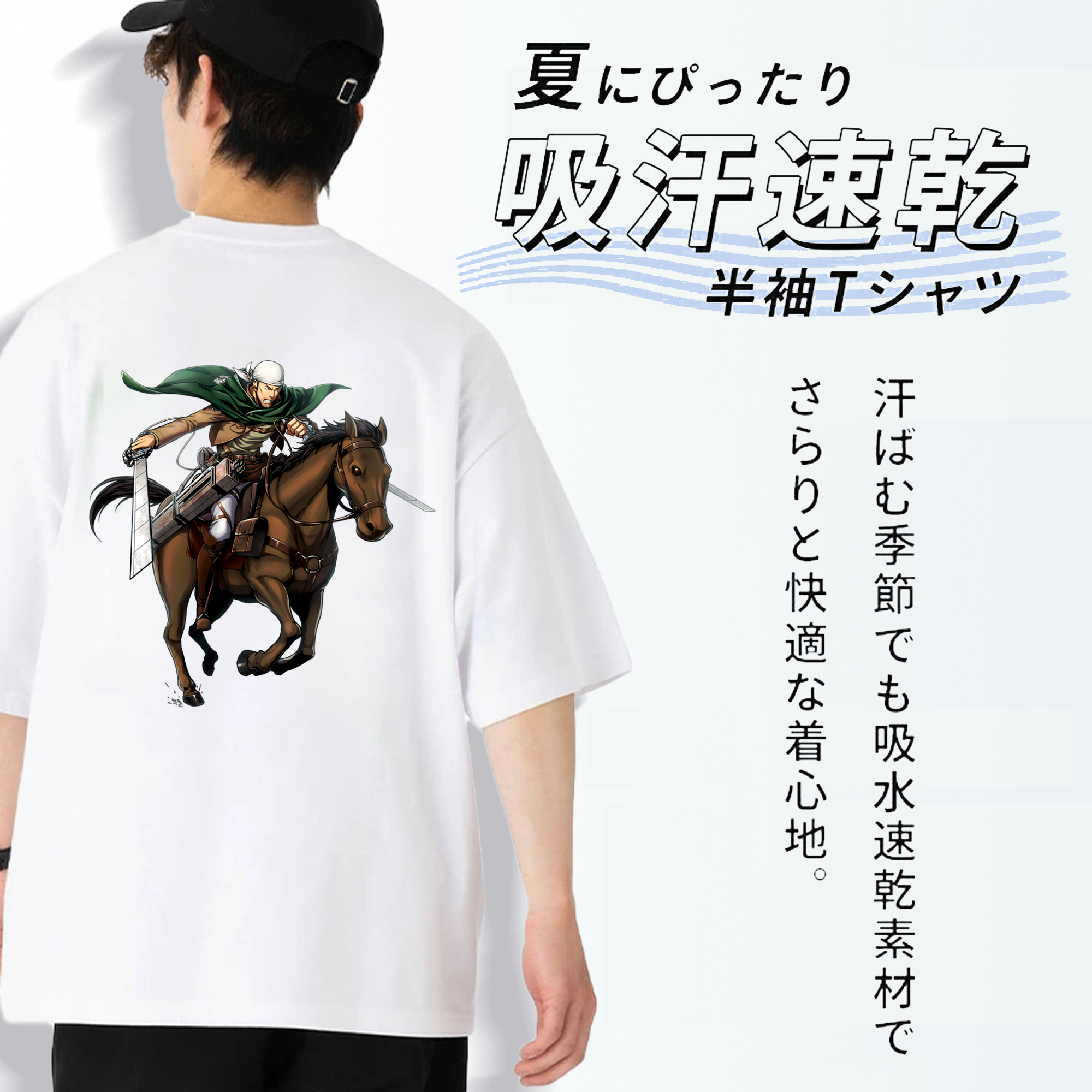 進撃の巨人 Attack on Titan 綿100％半袖Tシャツ（背面プリント）