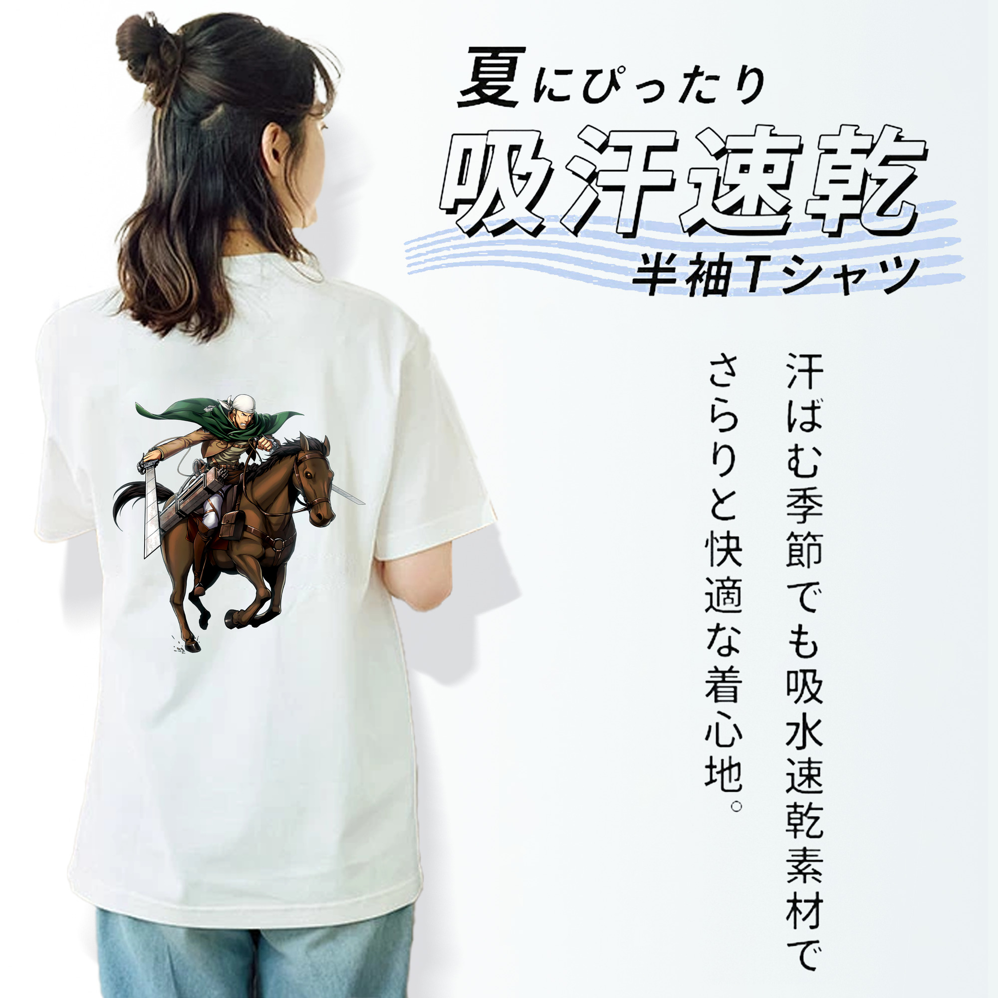 進撃の巨人 Attack on Titan 綿100％半袖Tシャツ（背面プリント）