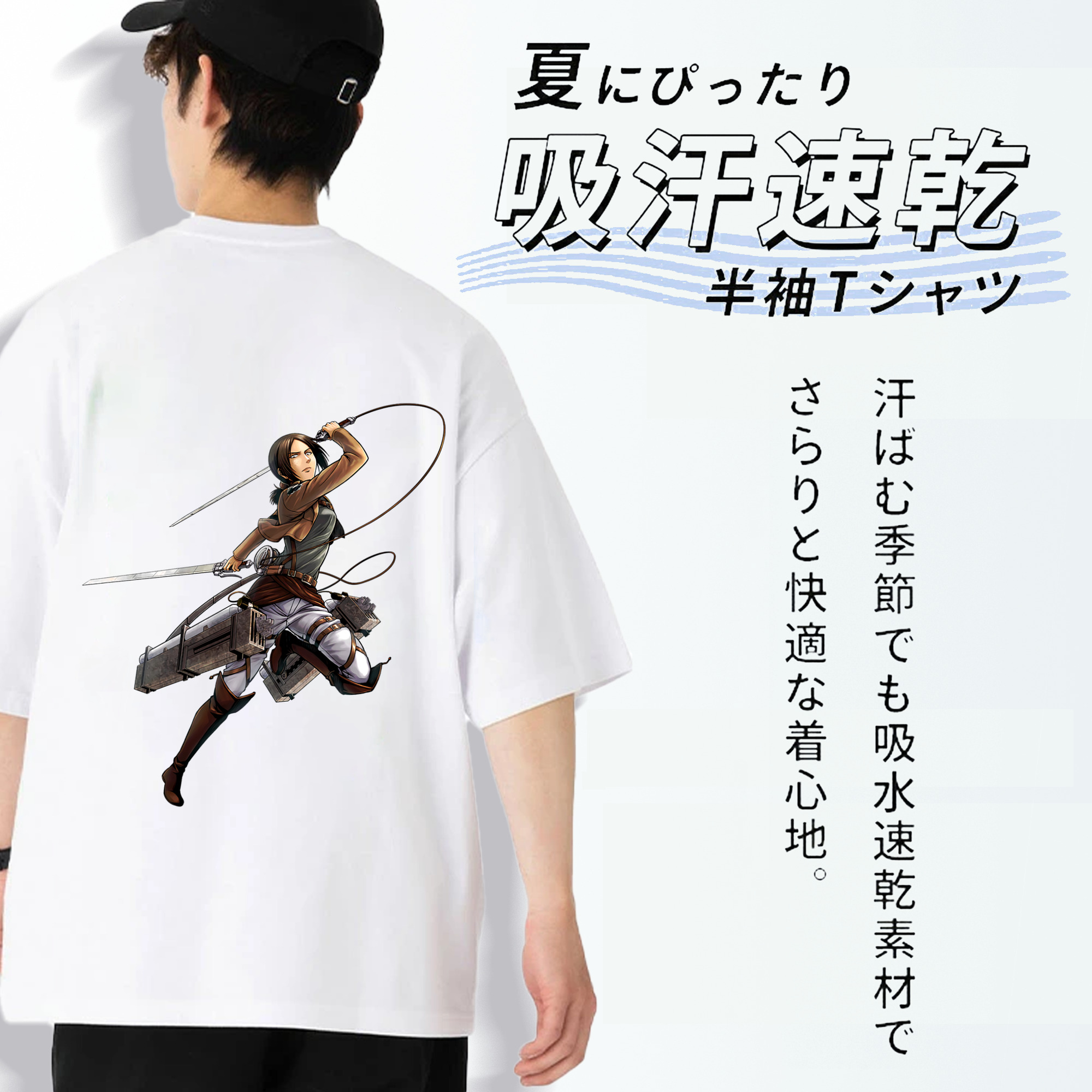 進撃の巨人 Attack on Titan 綿100％半袖Tシャツ（背面プリント）