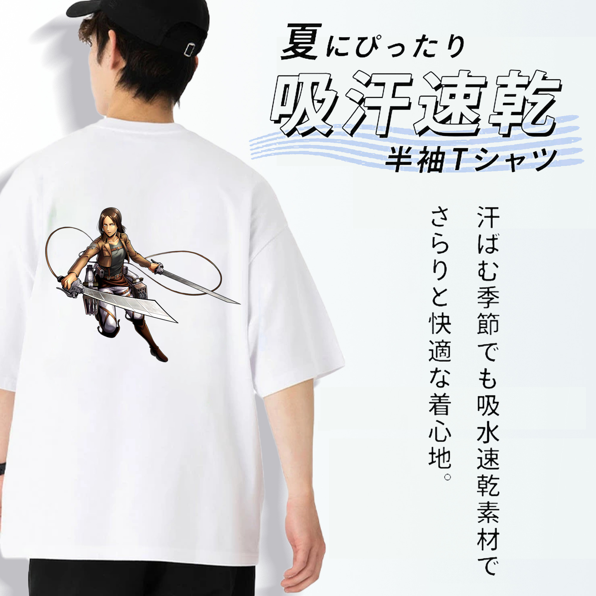 進撃の巨人 Attack on Titan 綿100％半袖Tシャツ（背面プリント）