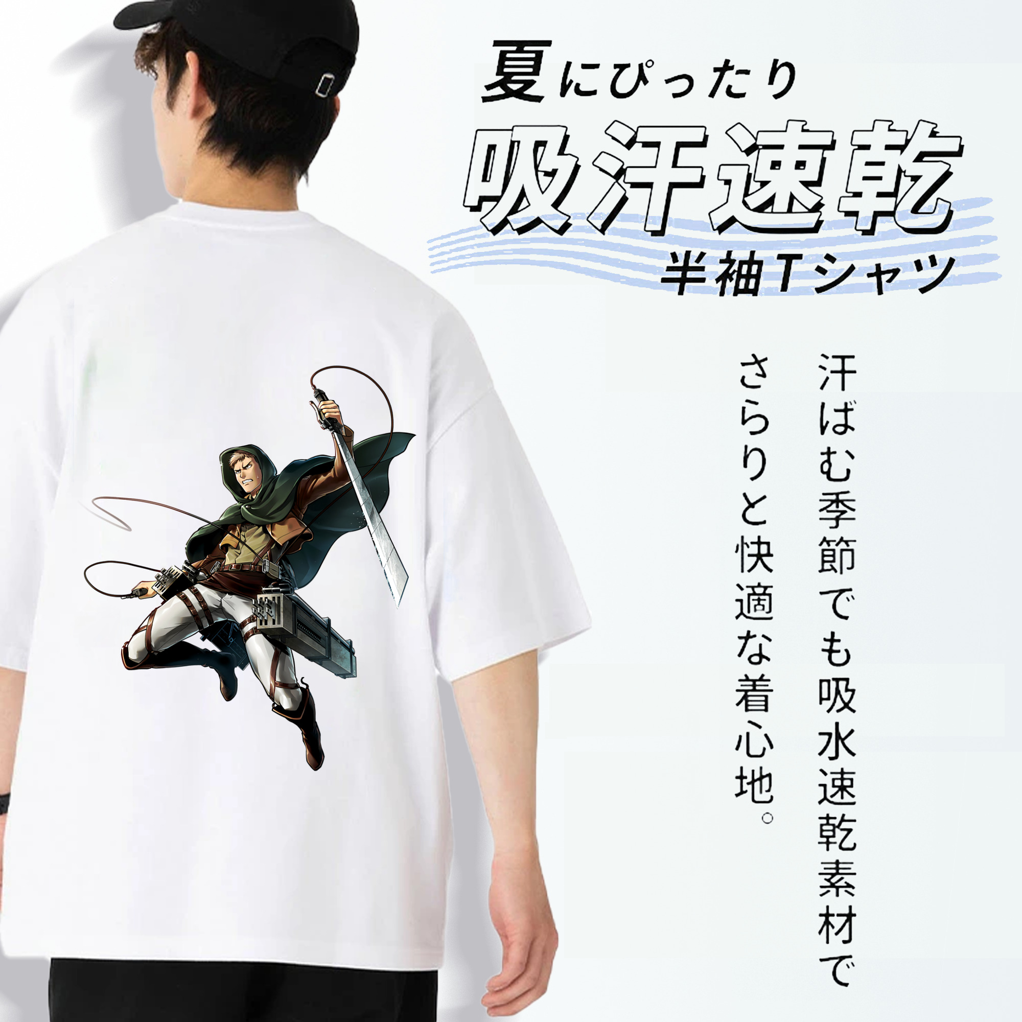 進撃の巨人 Attack on Titan 綿100％半袖Tシャツ（背面プリント）