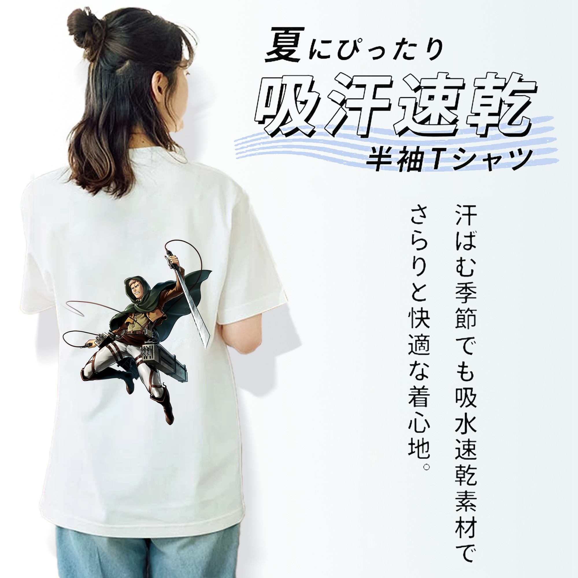 進撃の巨人 Attack on Titan 綿100％半袖Tシャツ（背面プリント）