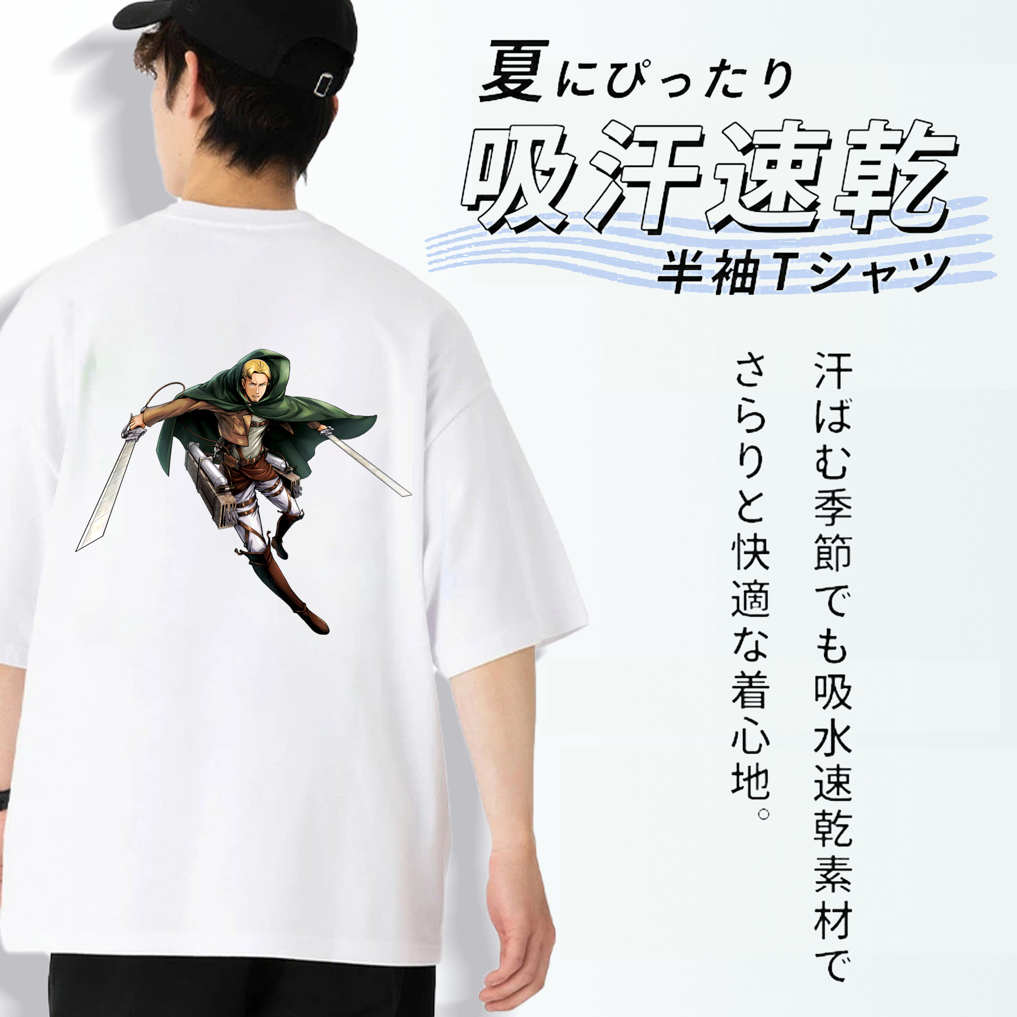 進撃の巨人 Attack on Titan 綿100％半袖Tシャツ（背面プリント）