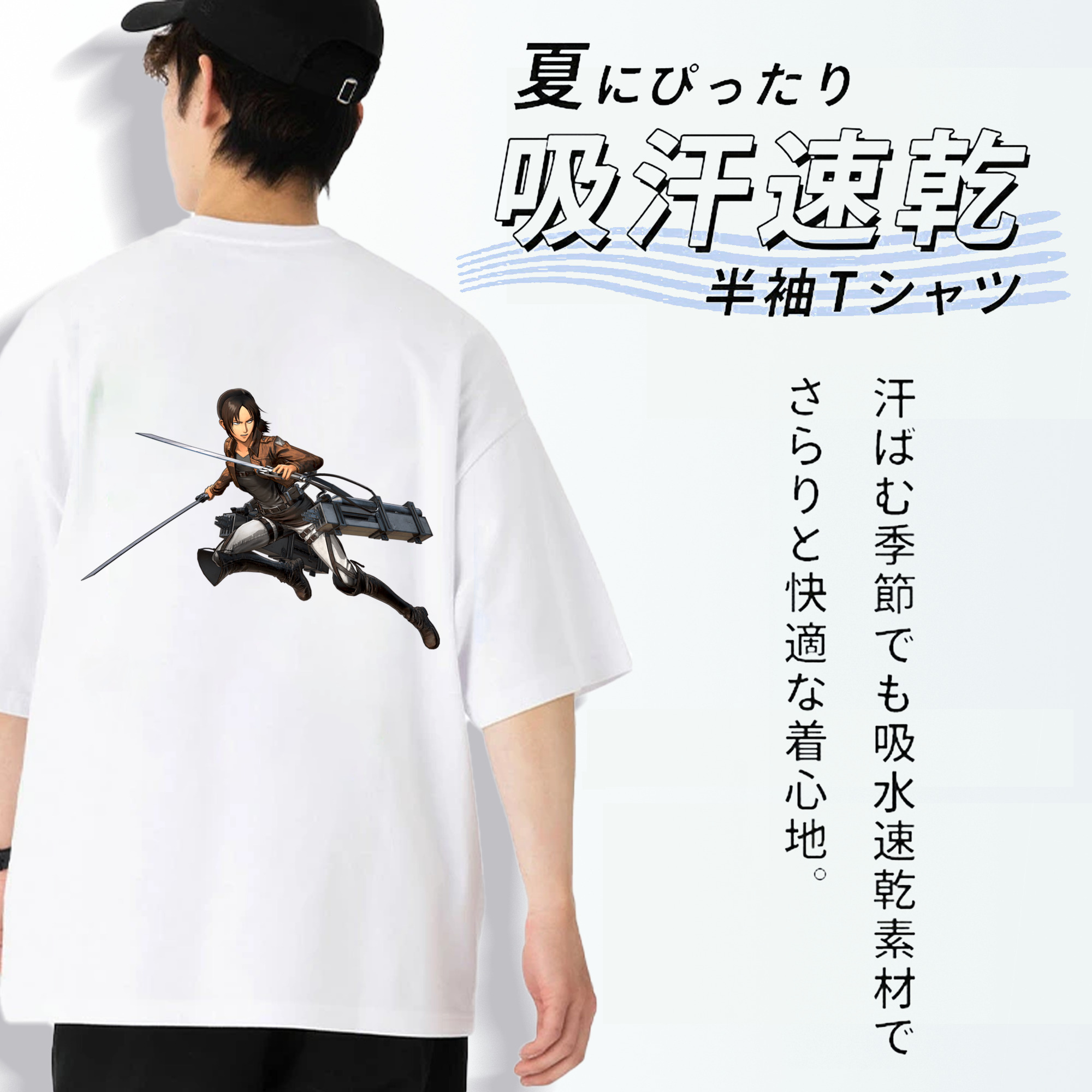 進撃の巨人 Attack on Titan 綿100％半袖Tシャツ（背面プリント）