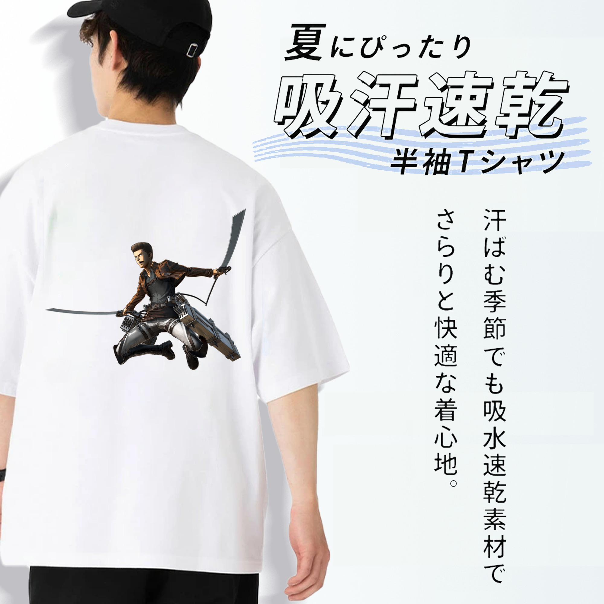 進撃の巨人 Attack on Titan 綿100％半袖Tシャツ（背面プリント）