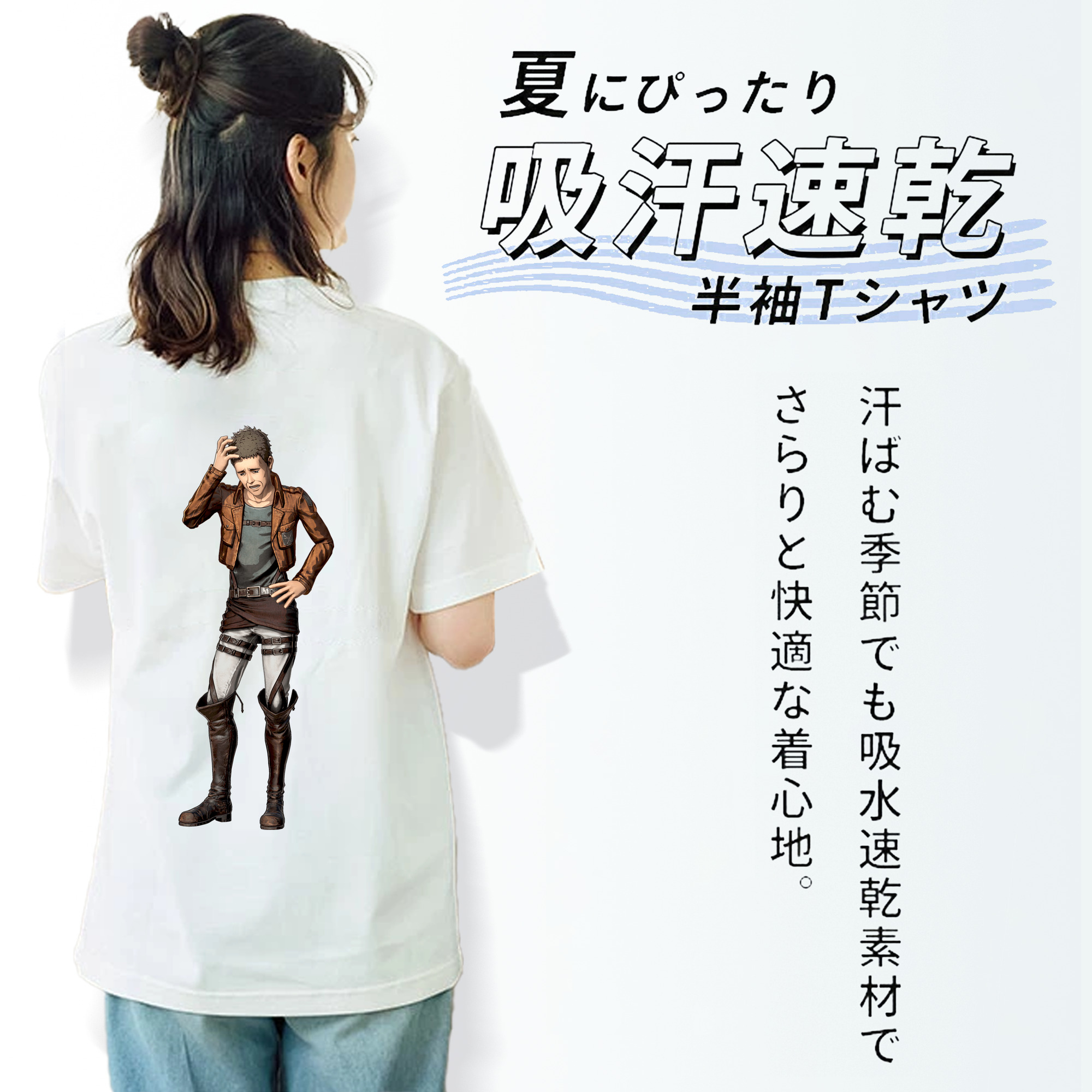 進撃の巨人 Attack on Titan 綿100％半袖Tシャツ（背面プリント）