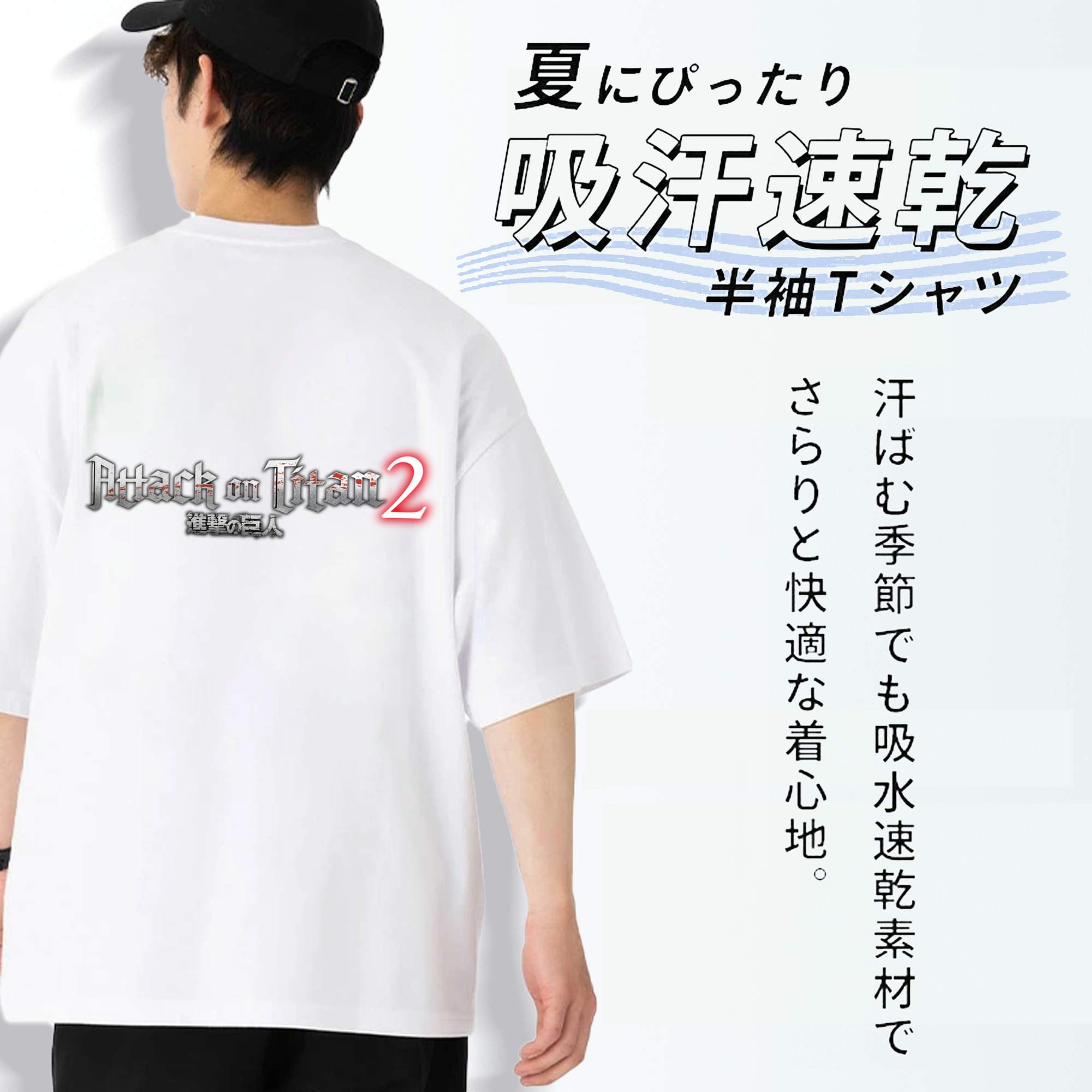 進撃の巨人 Attack on Titan 綿100％半袖Tシャツ（背面プリント）
