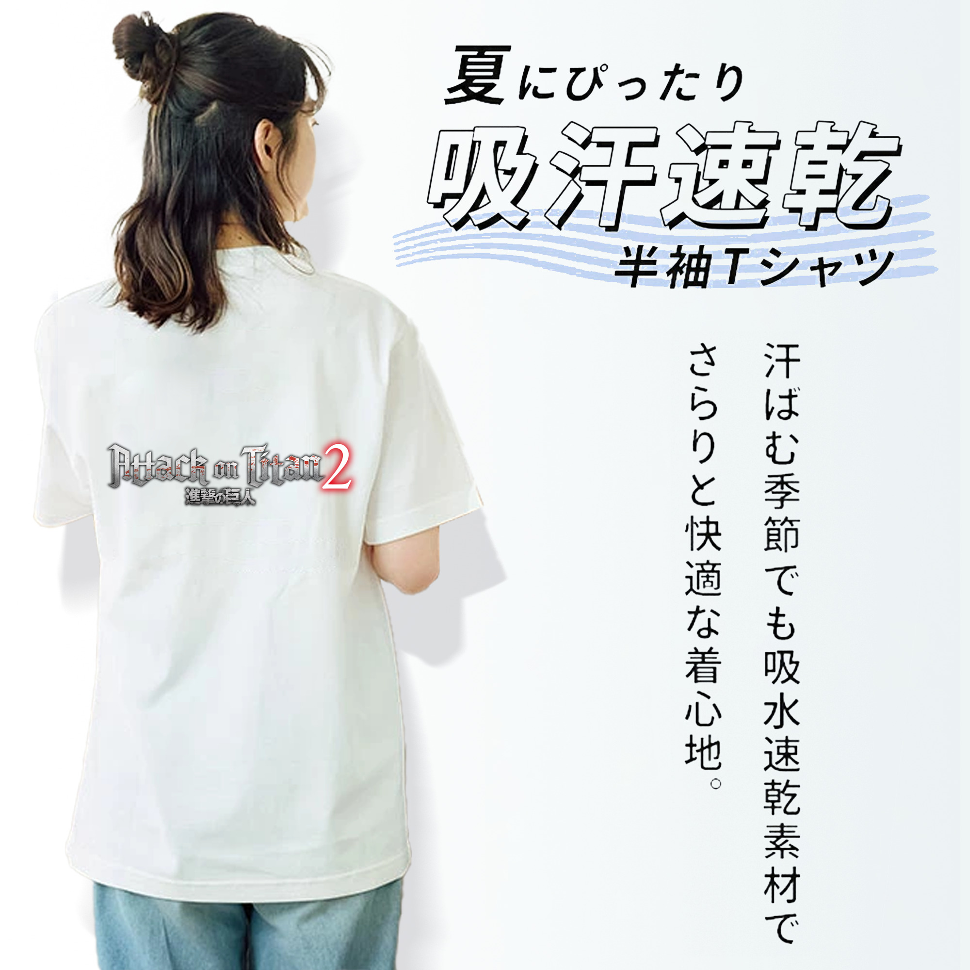 進撃の巨人 Attack on Titan 綿100％半袖Tシャツ（背面プリント）