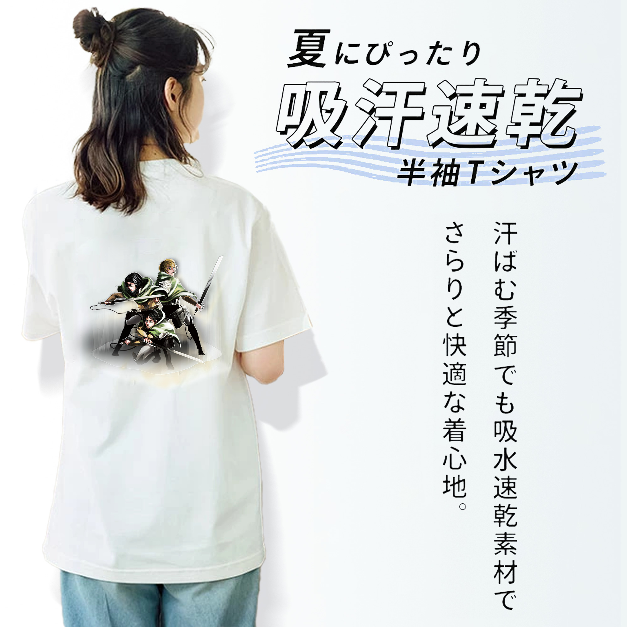 進撃の巨人 Attack on Titan 綿100％半袖Tシャツ（背面プリント）