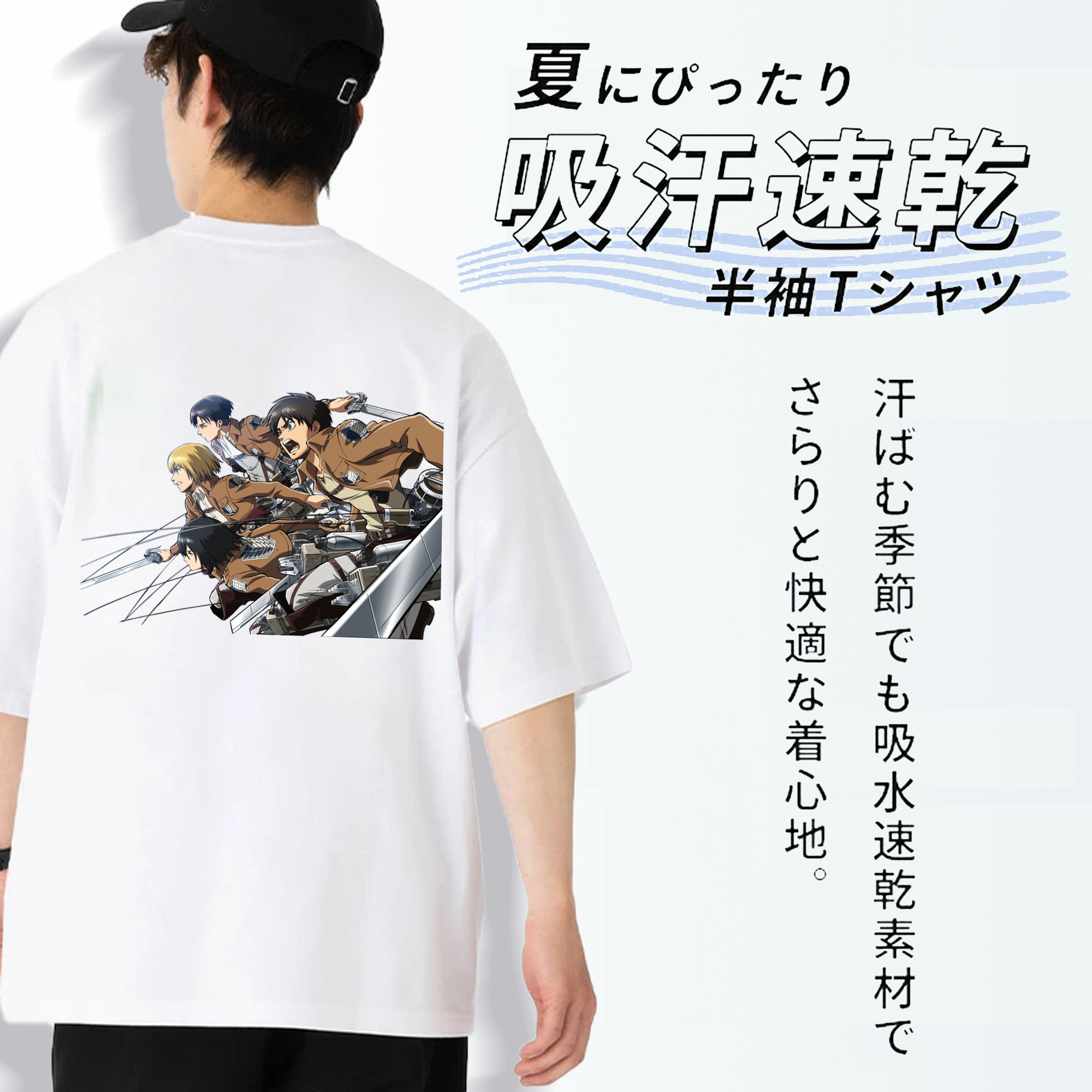 進撃の巨人 Attack on Titan 綿100％半袖Tシャツ（背面プリント）