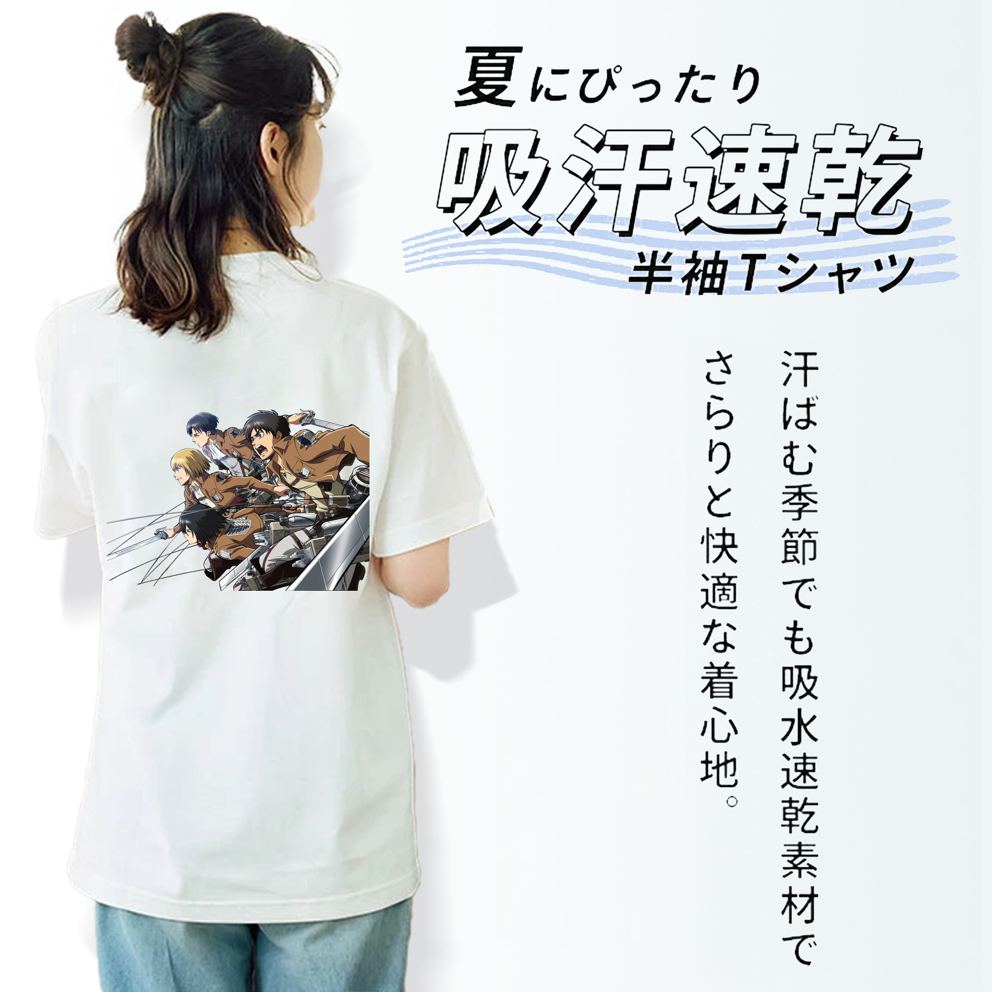 進撃の巨人 Attack on Titan 綿100％半袖Tシャツ（背面プリント）