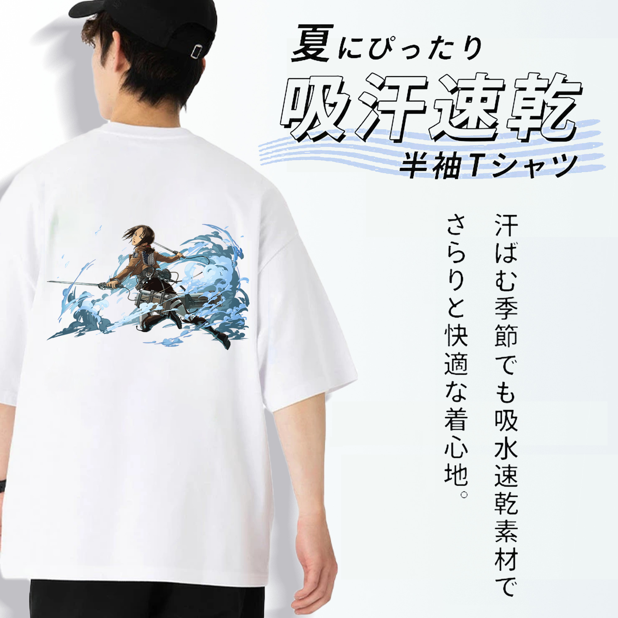 進撃の巨人 Attack on Titan 綿100％半袖Tシャツ（背面プリント）