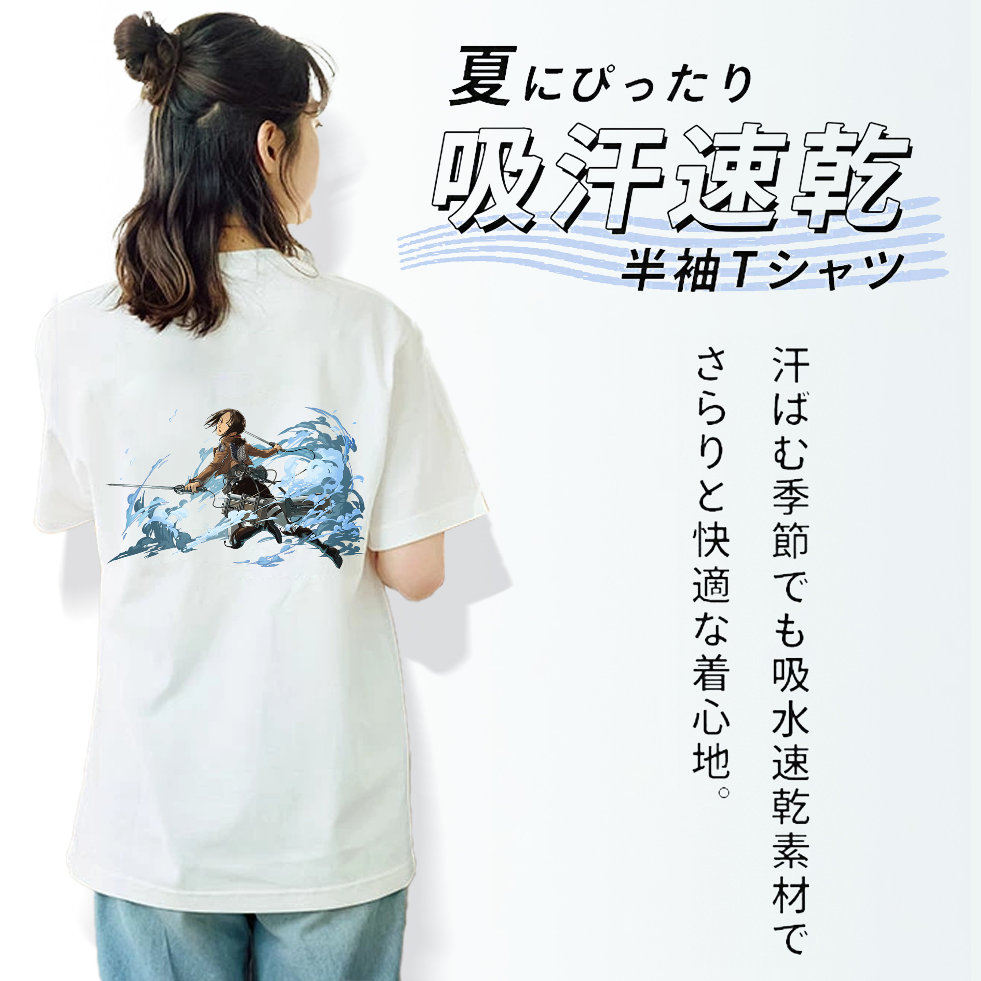 進撃の巨人 Attack on Titan 綿100％半袖Tシャツ（背面プリント）