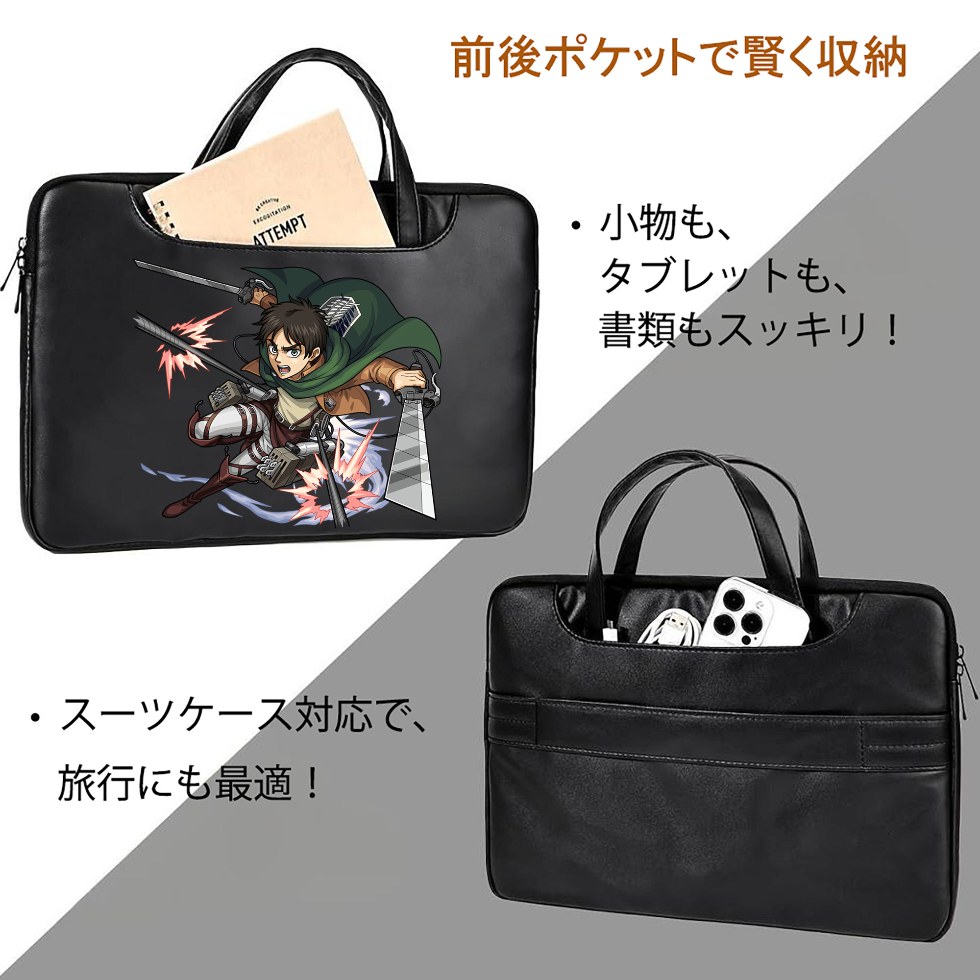 進撃の巨人 エレン･イェーガー Attack on Titan Eren Jäger レザーラップトップバッグ　ノートパソコンケース