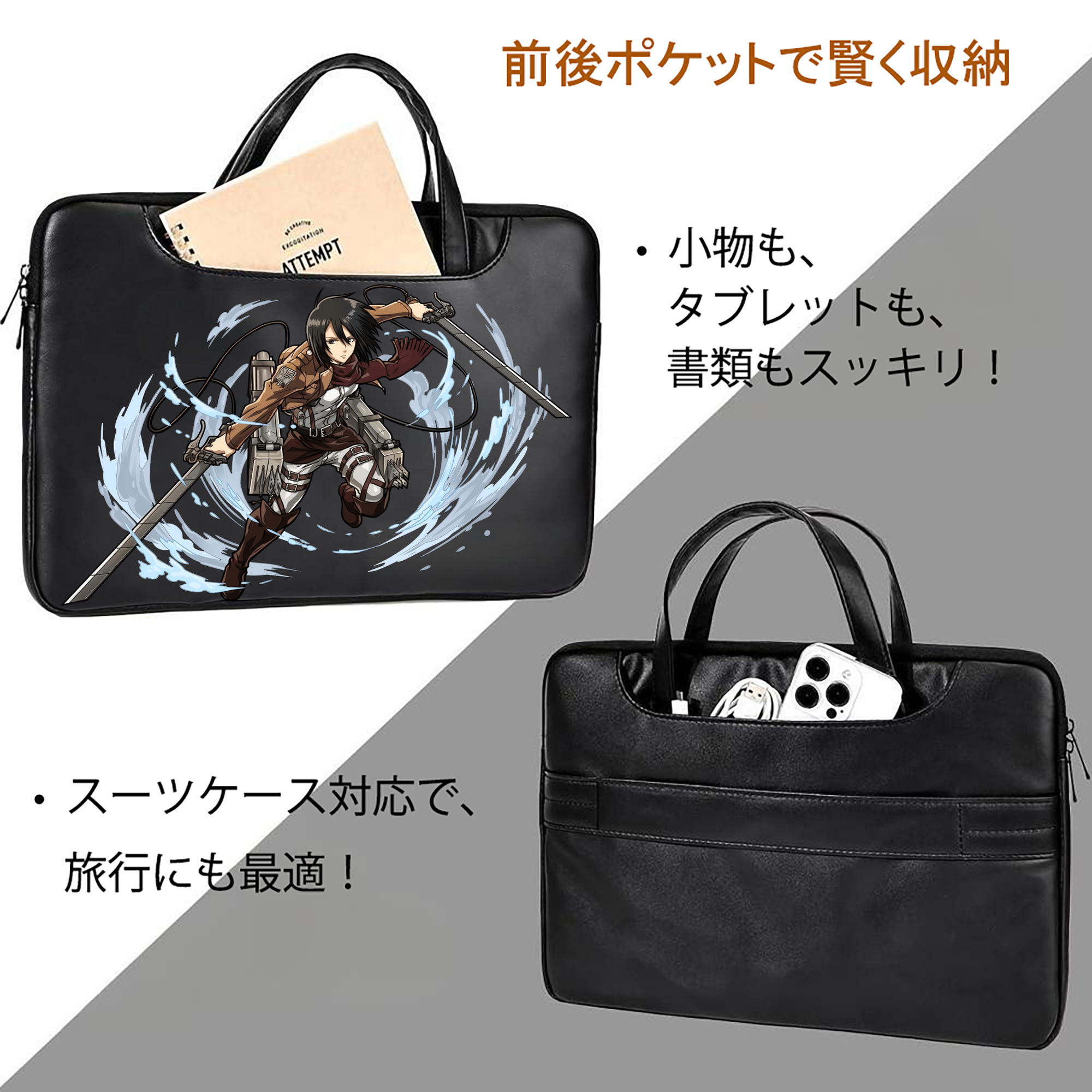 進撃の巨人 ミカサ·アッカーマン Attack on Titan Mikasa Ackerman レザーラップトップバッグ　ノートパソコンケース