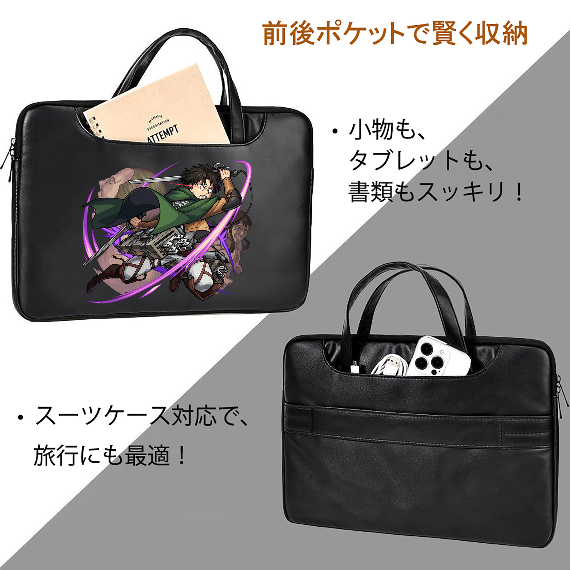 進撃の巨人 リヴァイ·アッカーマン Attack on Titan Levi Ackerman レザーラップトップバッグ　ノートパソコンケース