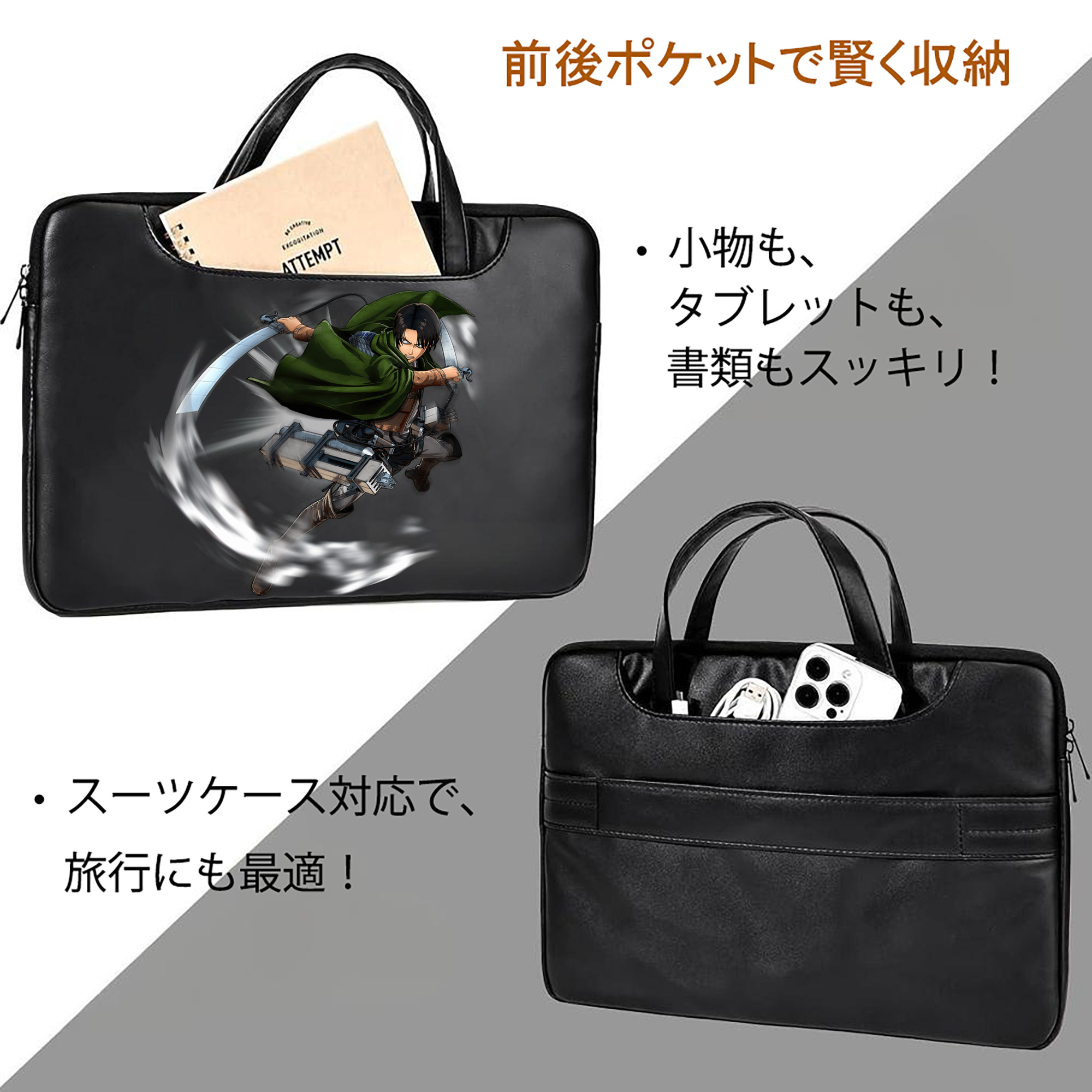 進撃の巨人 リヴァイ·アッカーマン Attack on Titan Levi Ackerman レザーラップトップバッグ　ノートパソコンケース