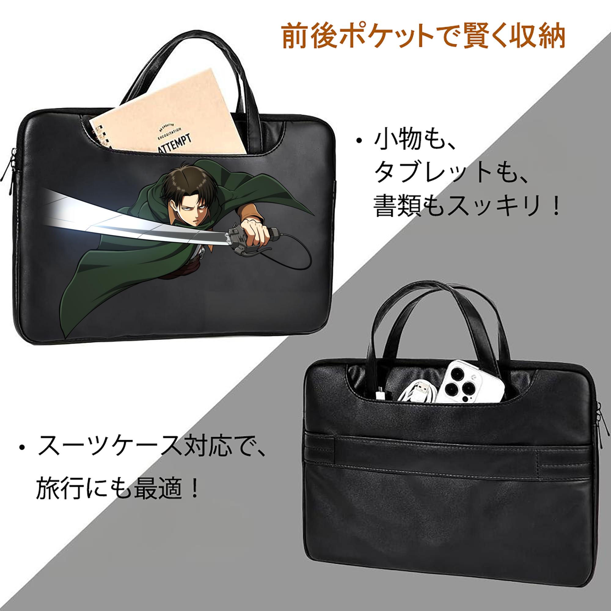 進撃の巨人 リヴァイ·アッカーマン Attack on Titan Levi Ackerman レザーラップトップバッグ　ノートパソコンケース