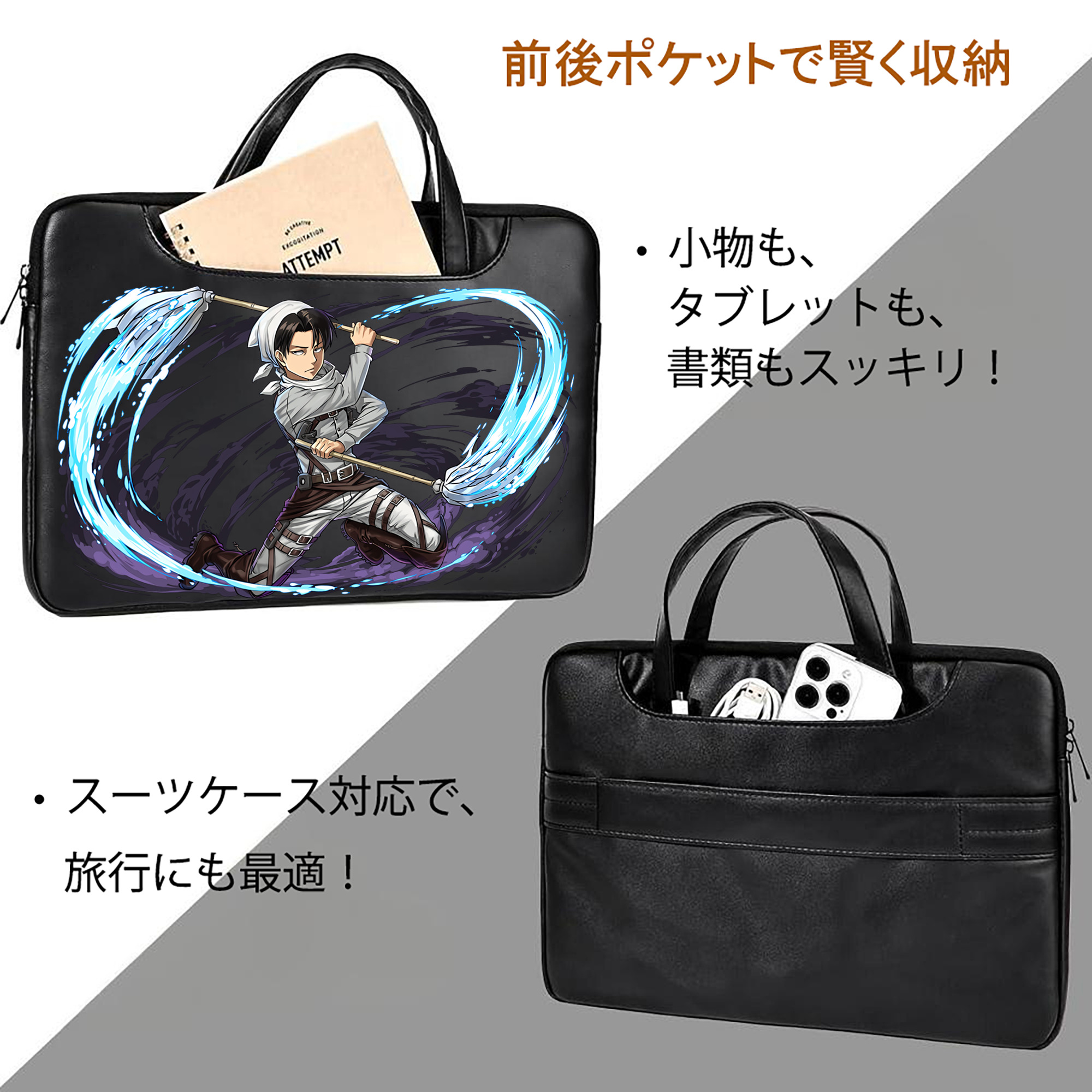 進撃の巨人 リヴァイ·アッカーマン Attack on Titan Levi Ackerman レザーラップトップバッグ　ノートパソコンケース
