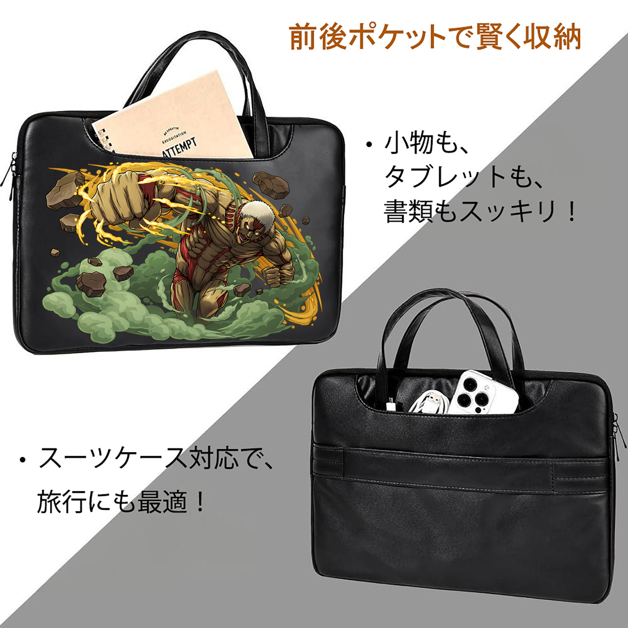 進撃の巨人 Attack on Titan レザーラップトップバッグ　ノートパソコンケース