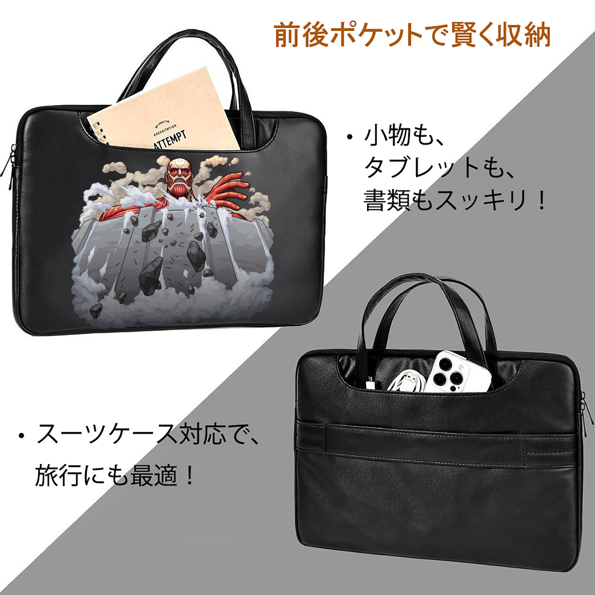 進撃の巨人 Attack on Titan レザーラップトップバッグ　ノートパソコンケース